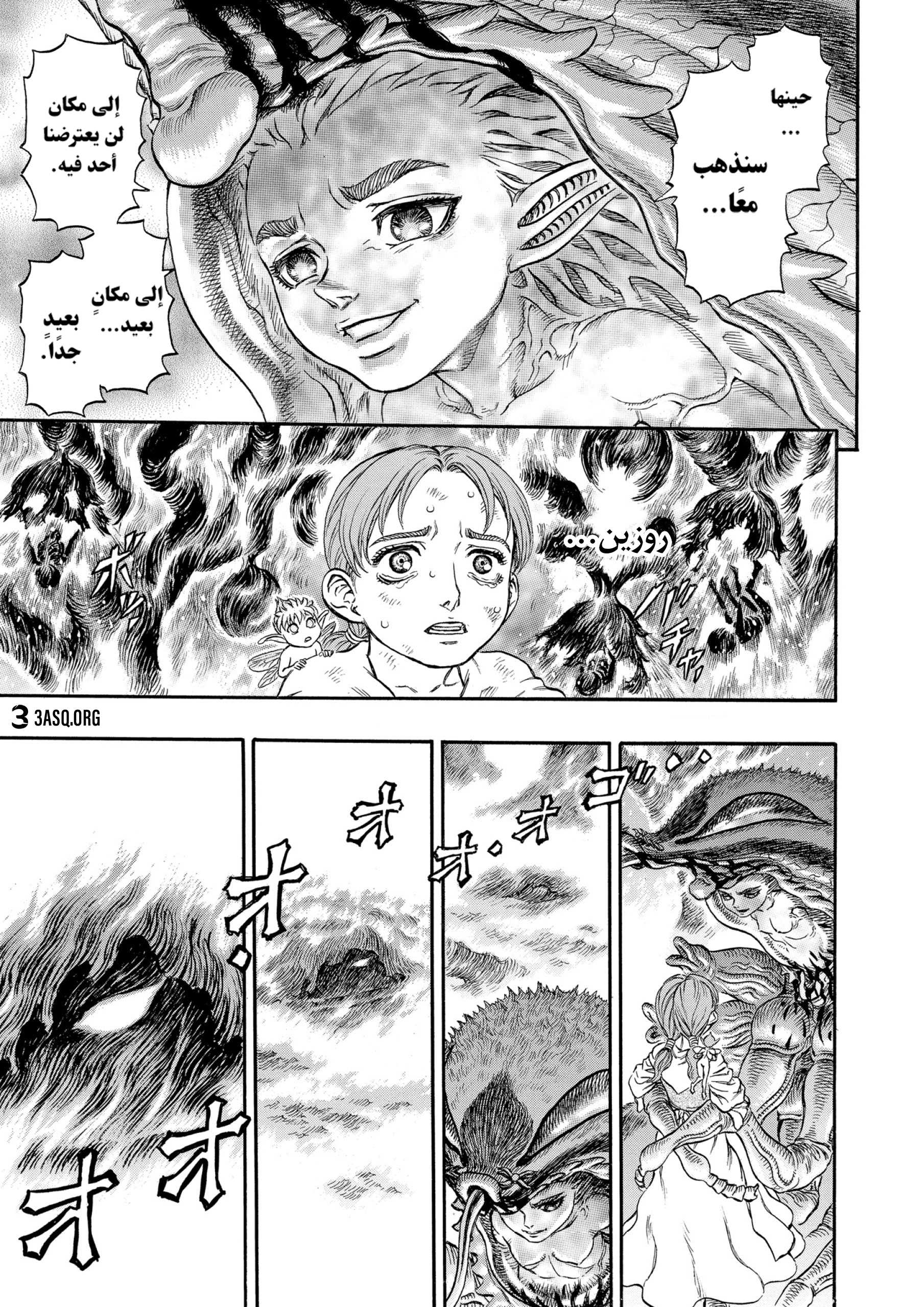 Read Berserk AR Manga Online