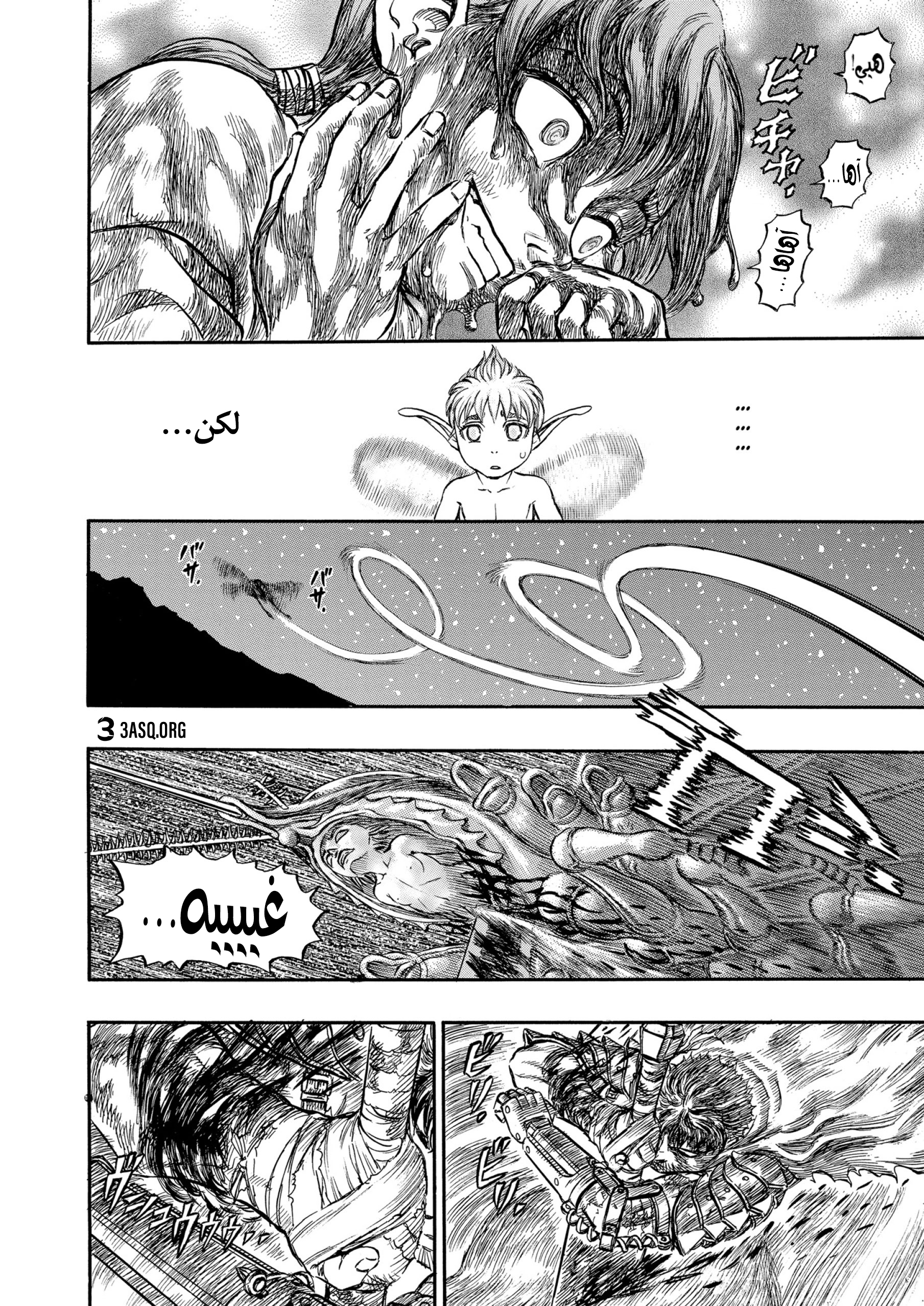 Read Berserk AR Manga Online