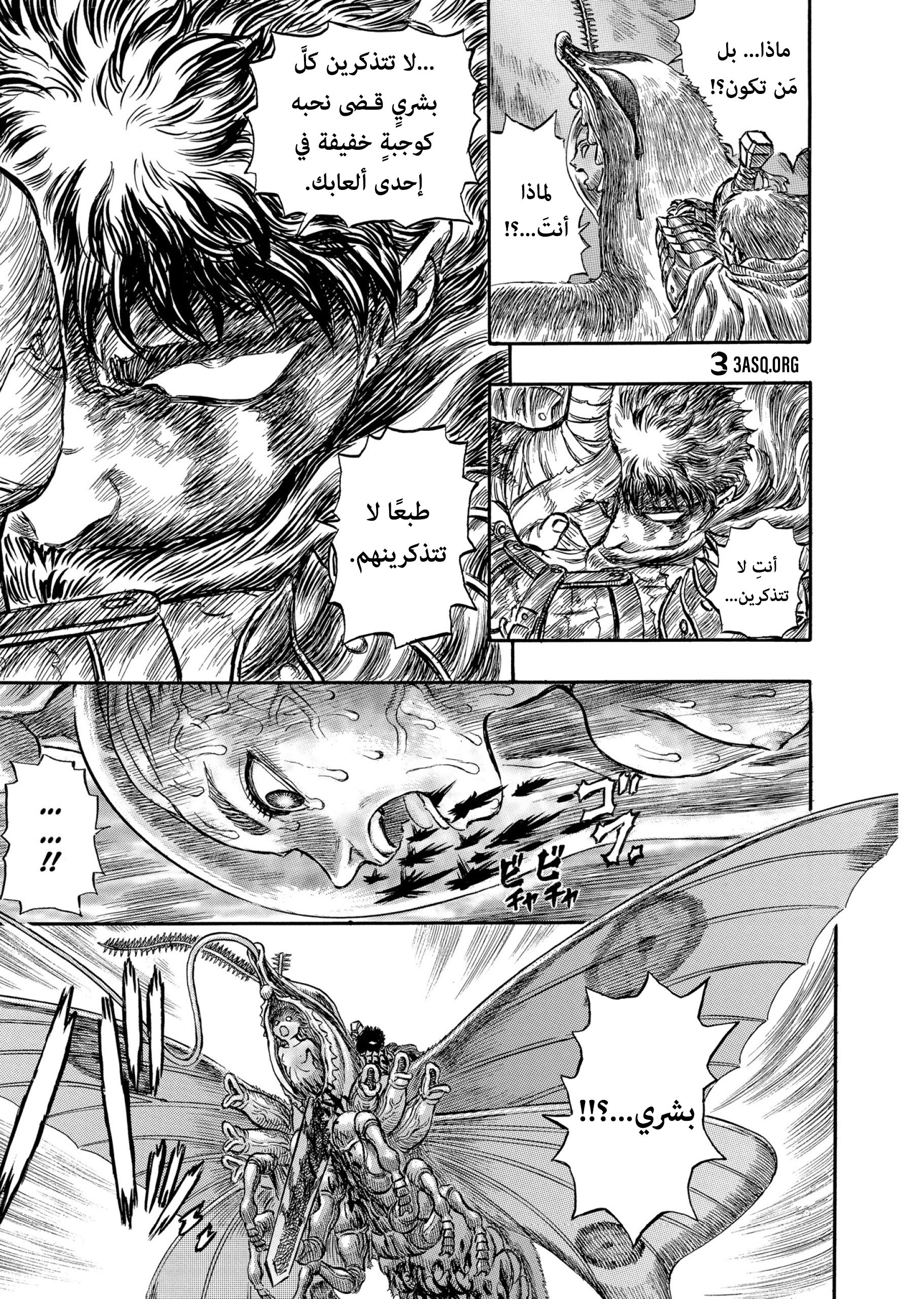 Read Berserk AR Manga Online