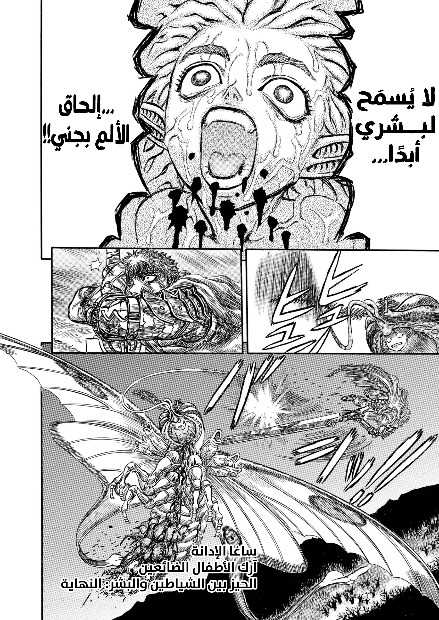 Read Berserk AR Manga Online