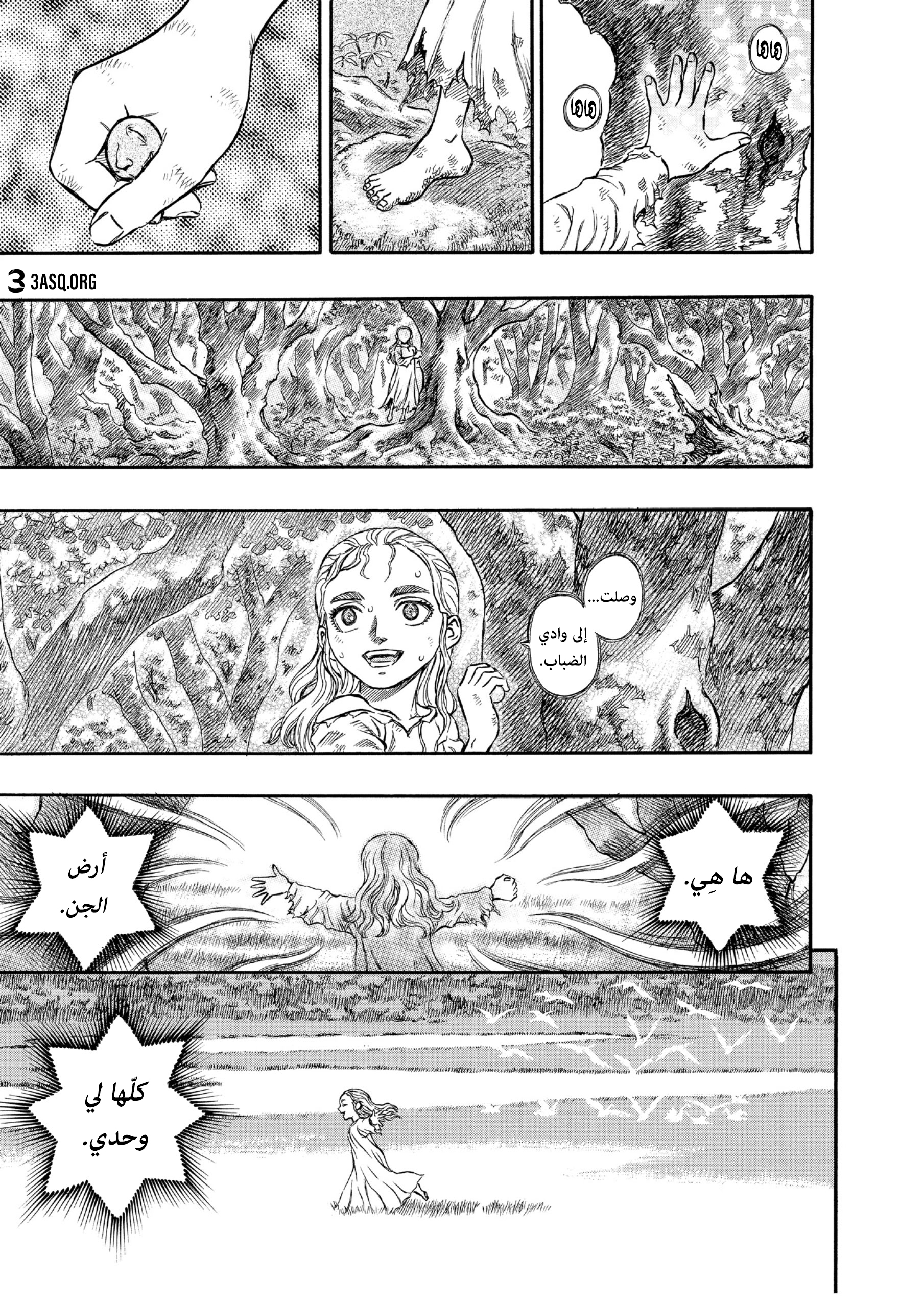 Read Berserk AR Manga Online