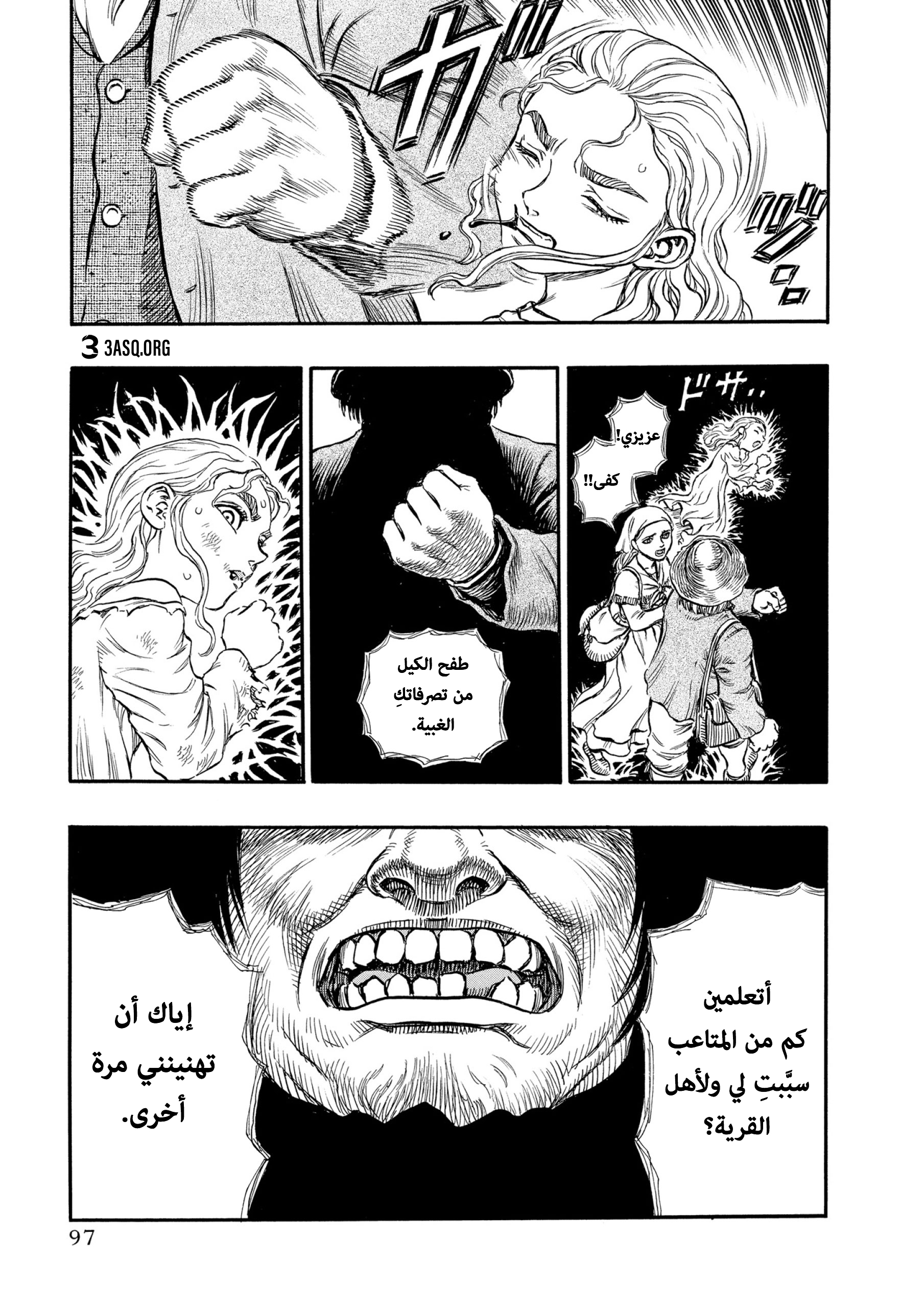 Read Berserk AR Manga Online