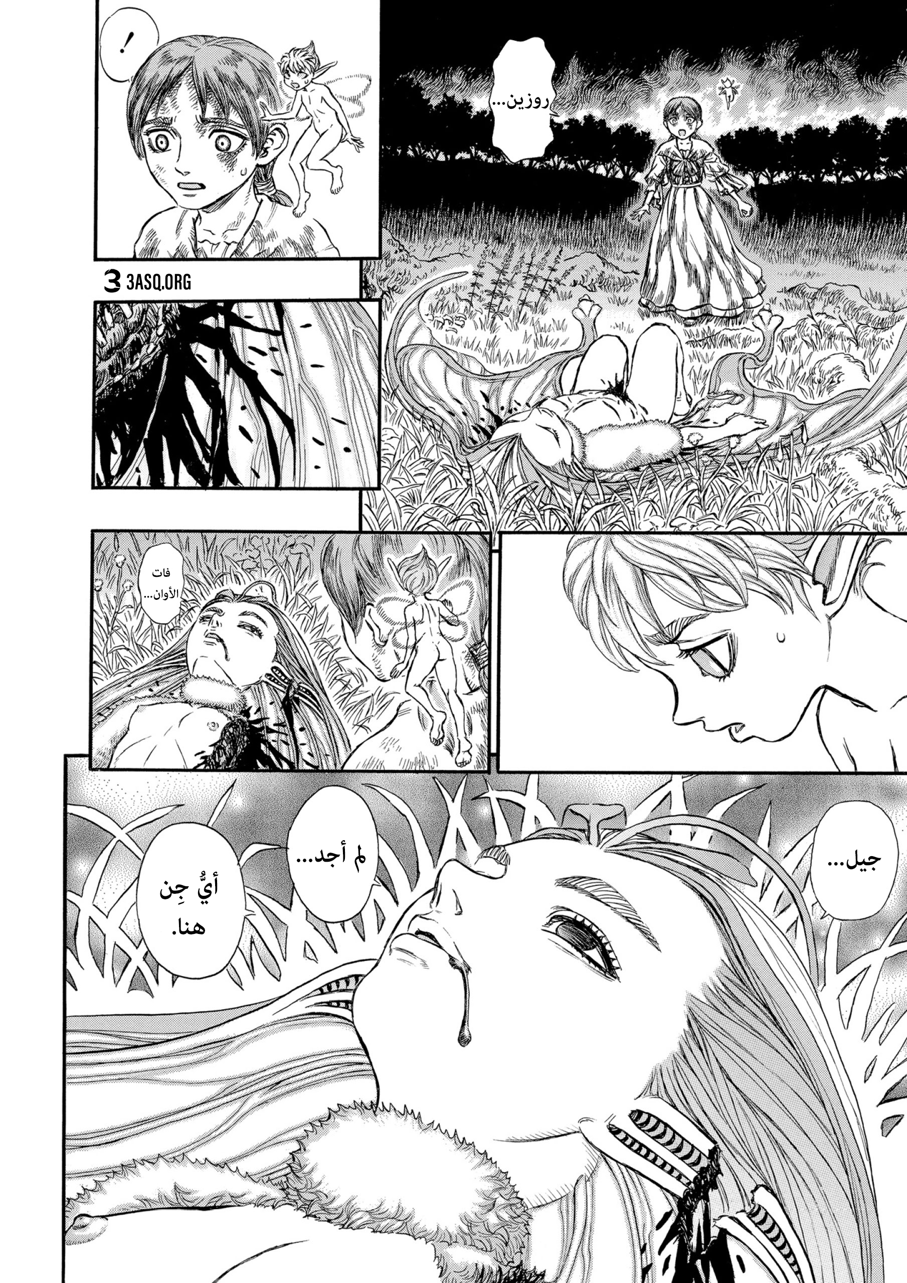 Read Berserk AR Manga Online