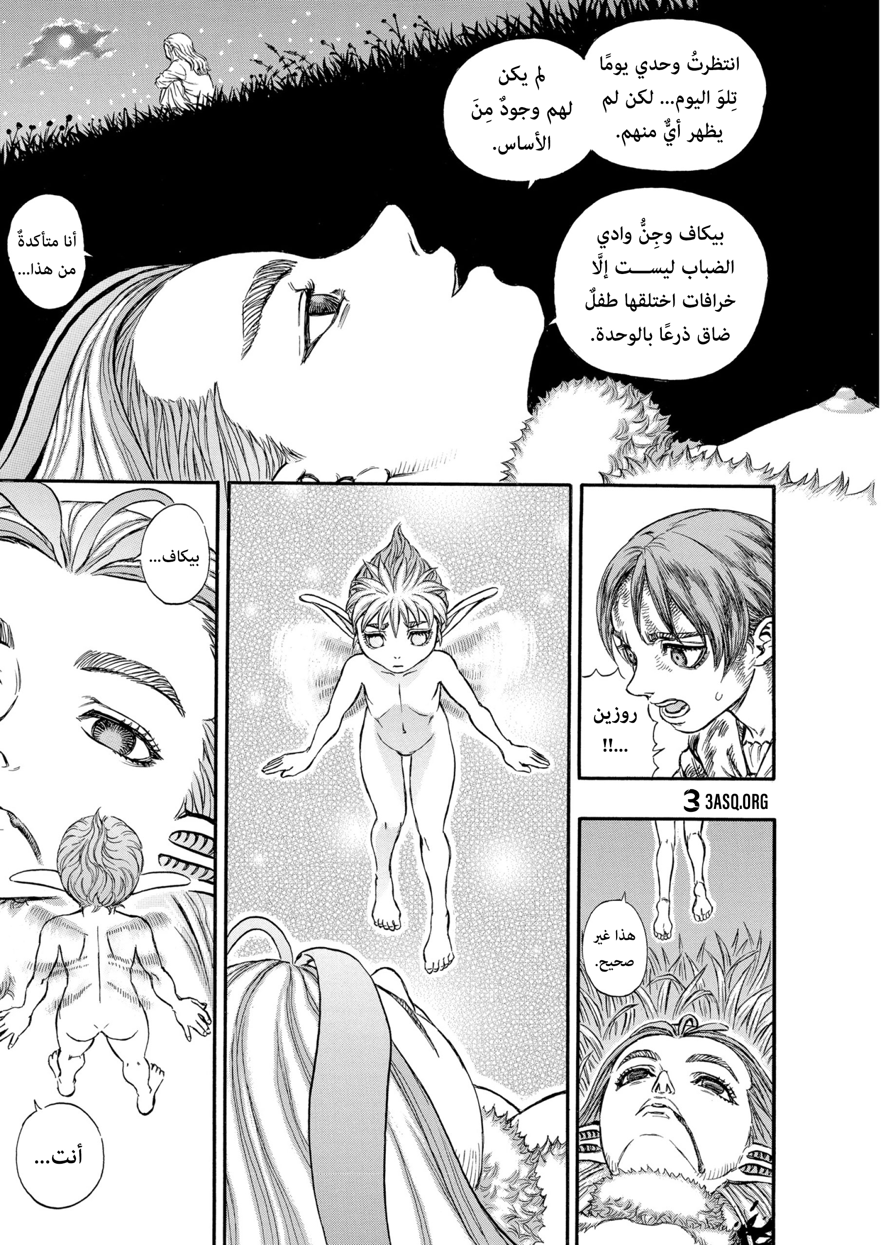 Read Berserk AR Manga Online