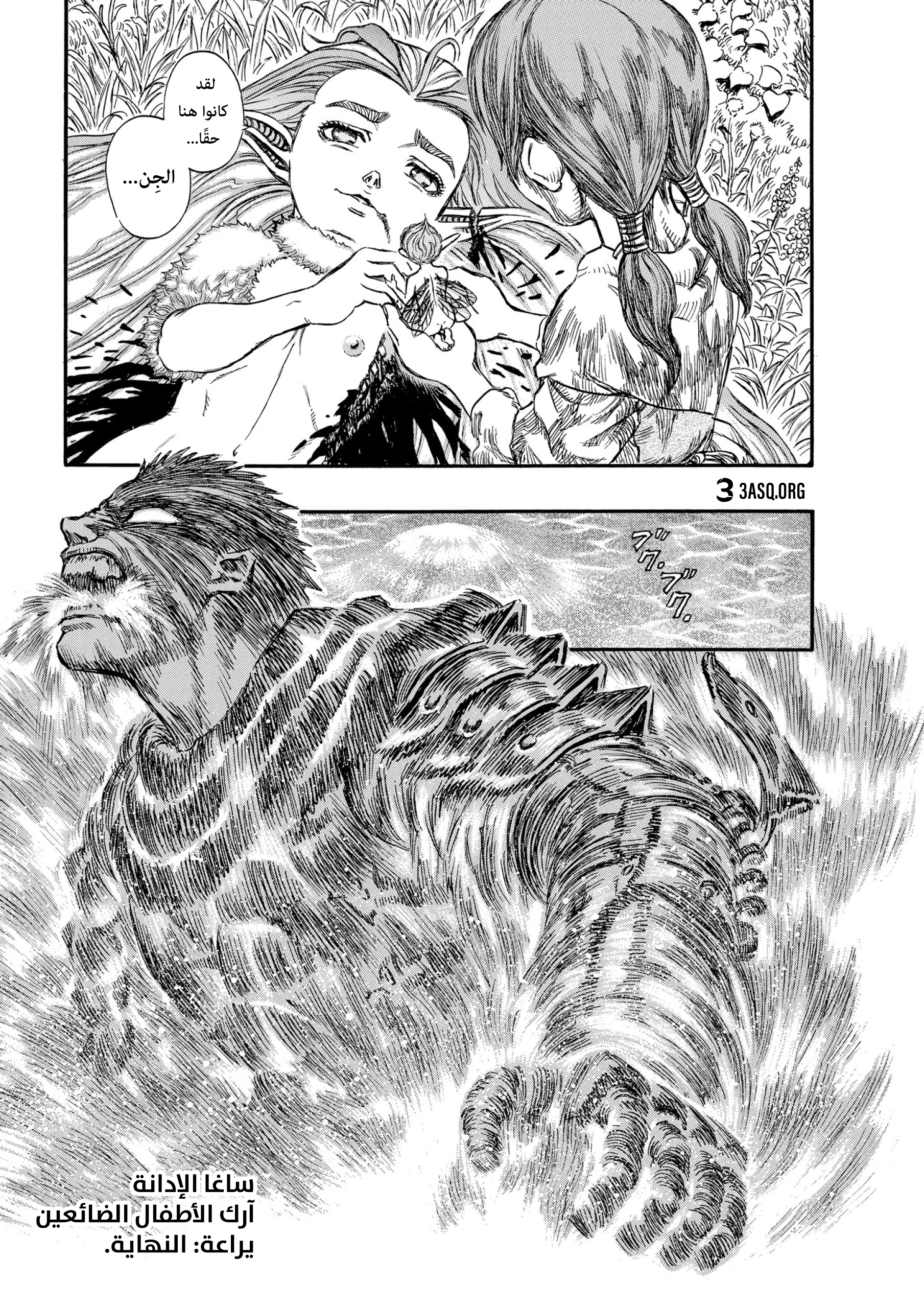 Read Berserk AR Manga Online