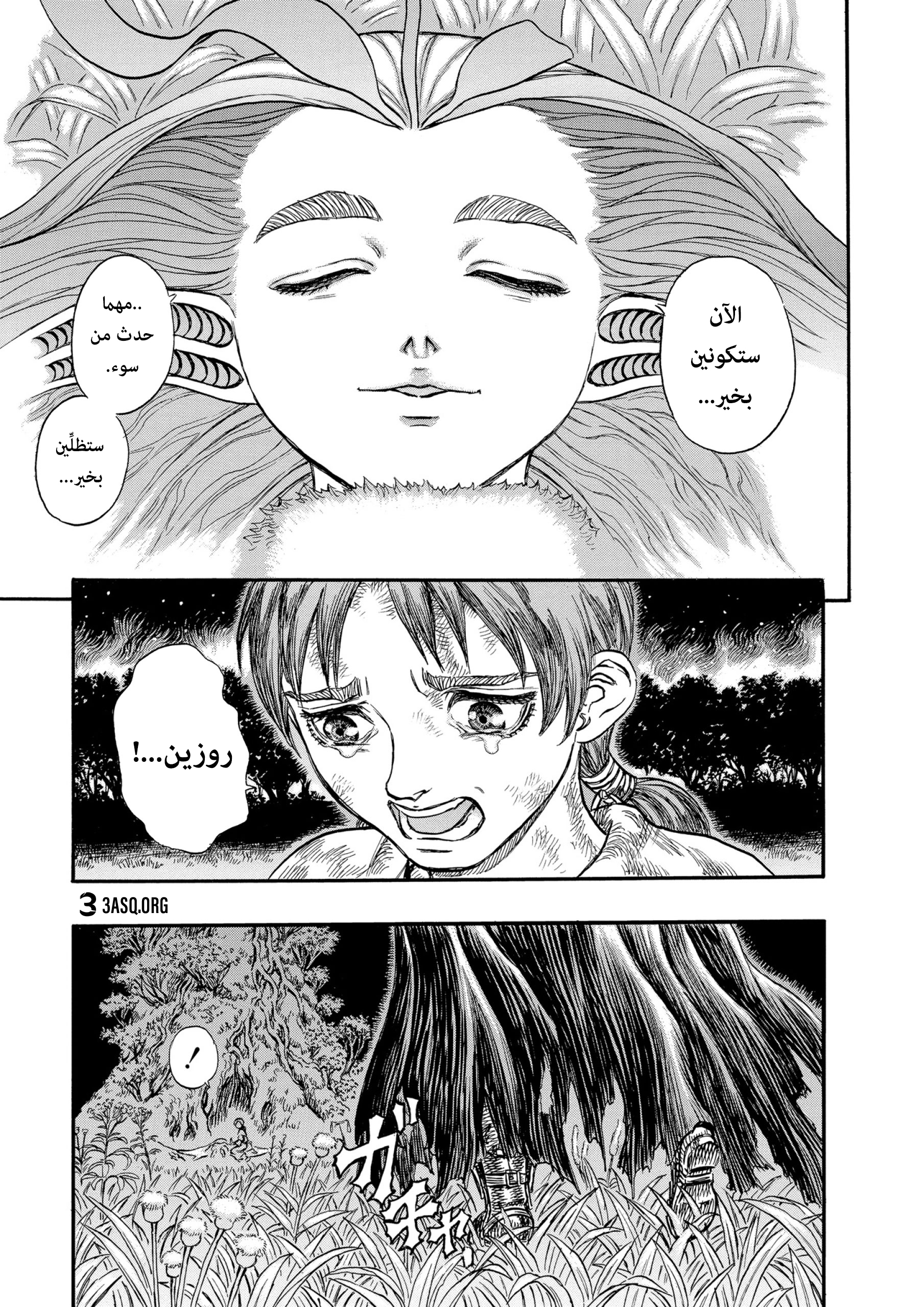 Read Berserk AR Manga Online