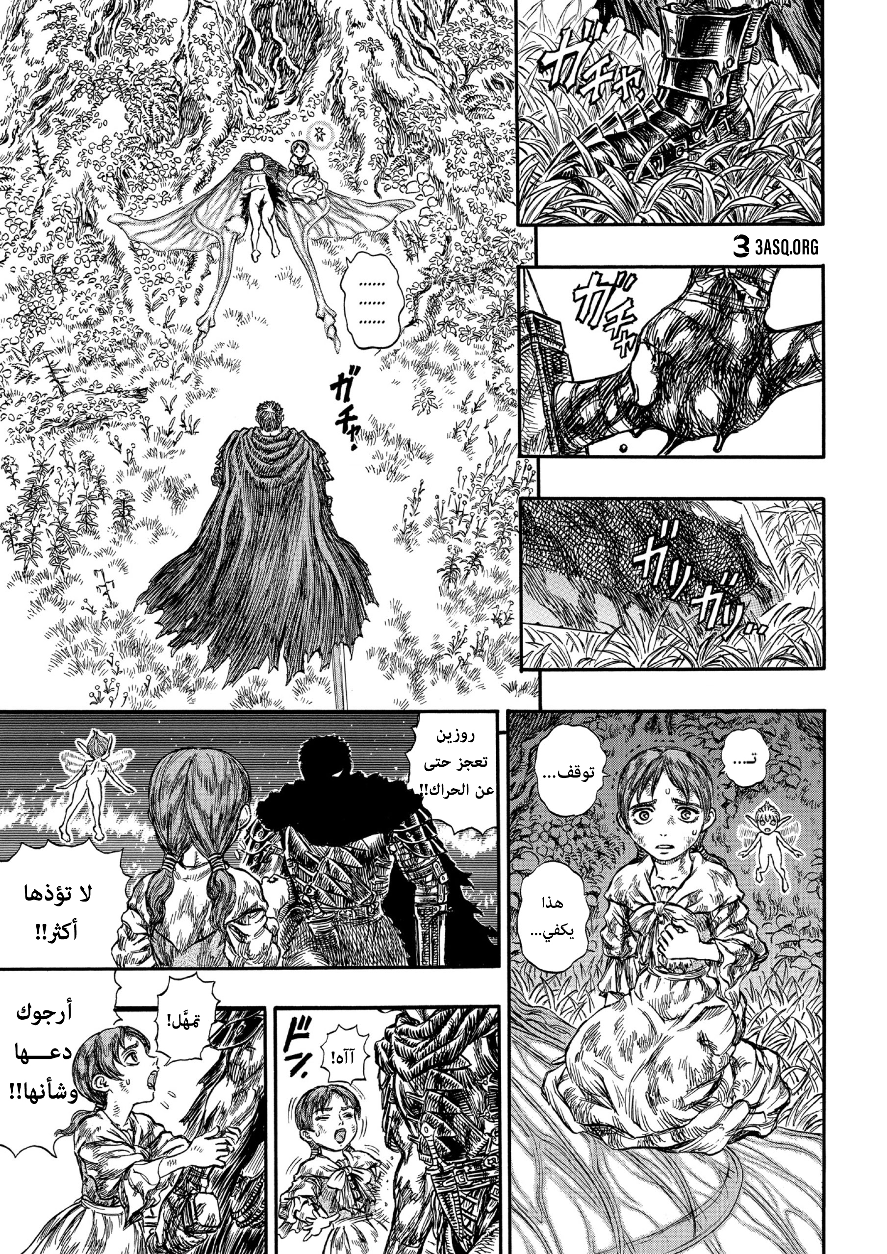 Read Berserk AR Manga Online