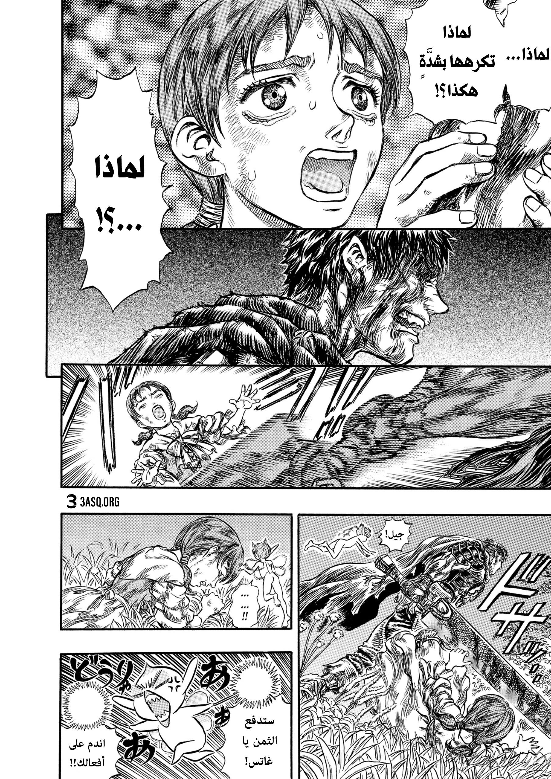 Read Berserk AR Manga Online