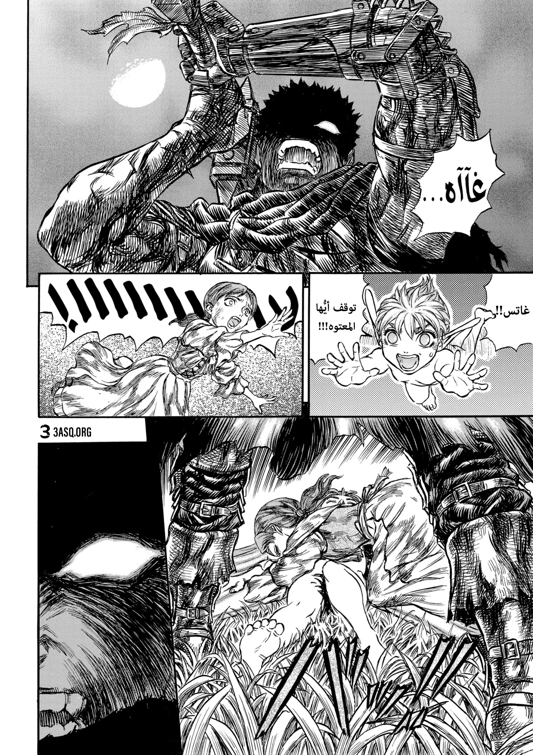 Read Berserk AR Manga Online