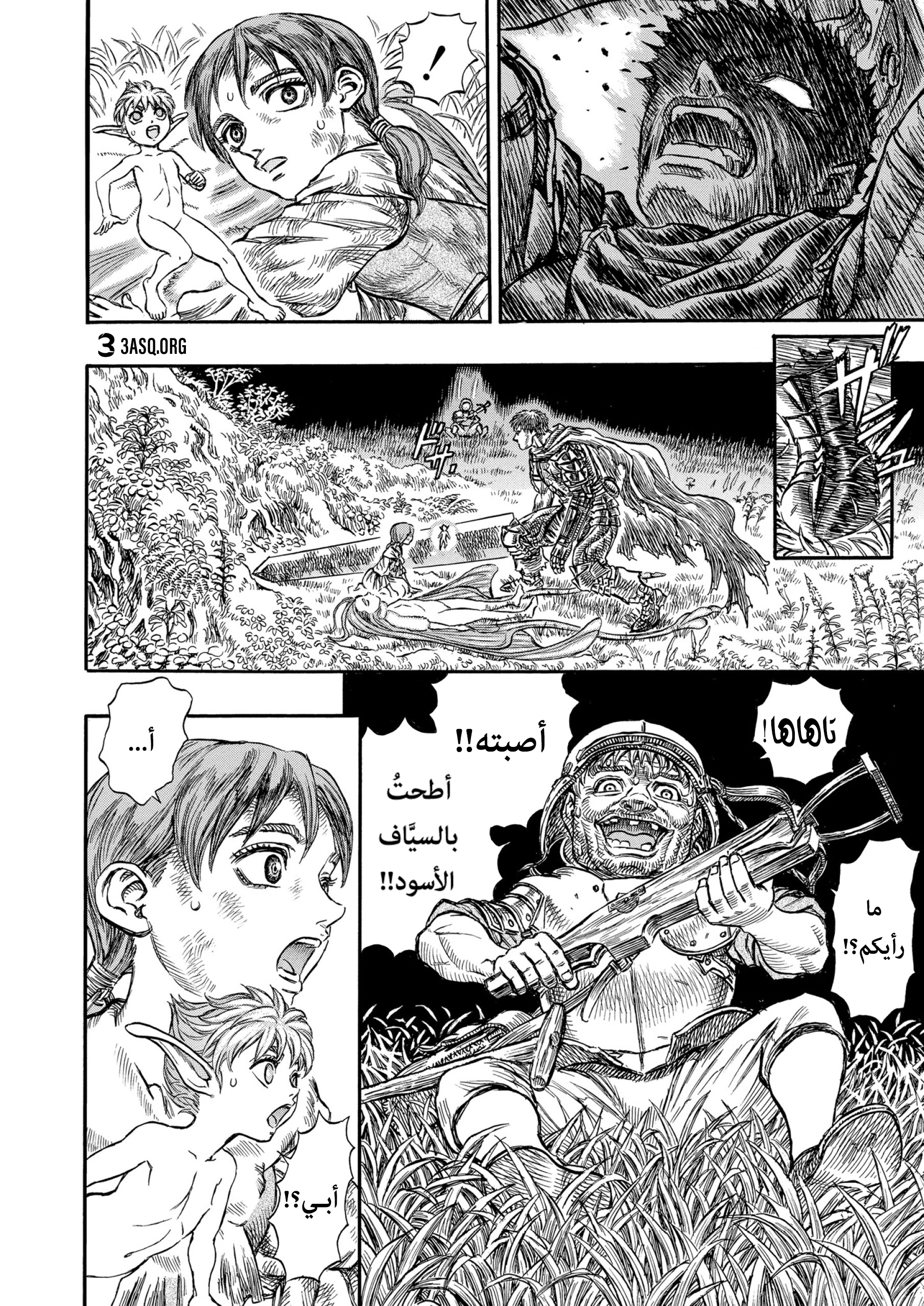 Read Berserk AR Manga Online