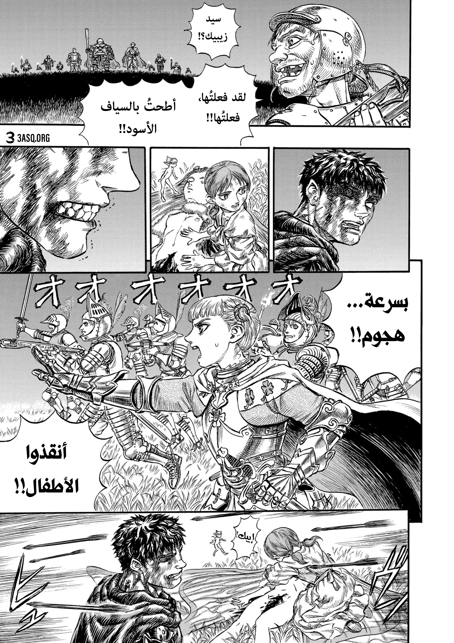 Read Berserk AR Manga Online