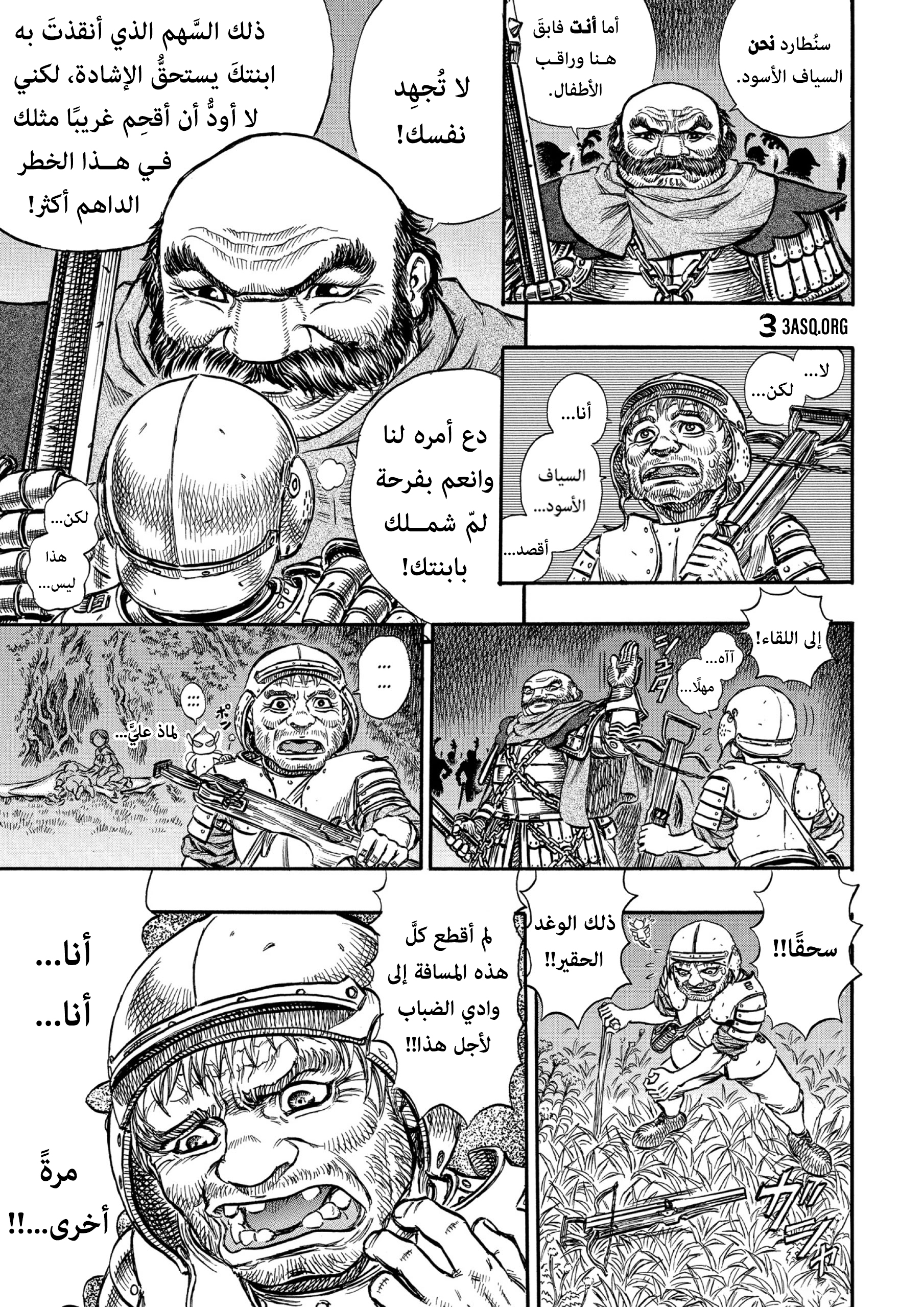 Read Berserk AR Manga Online