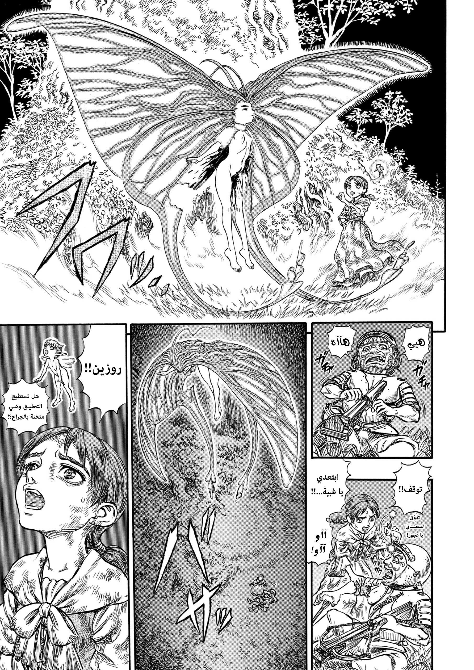 Read Berserk AR Manga Online