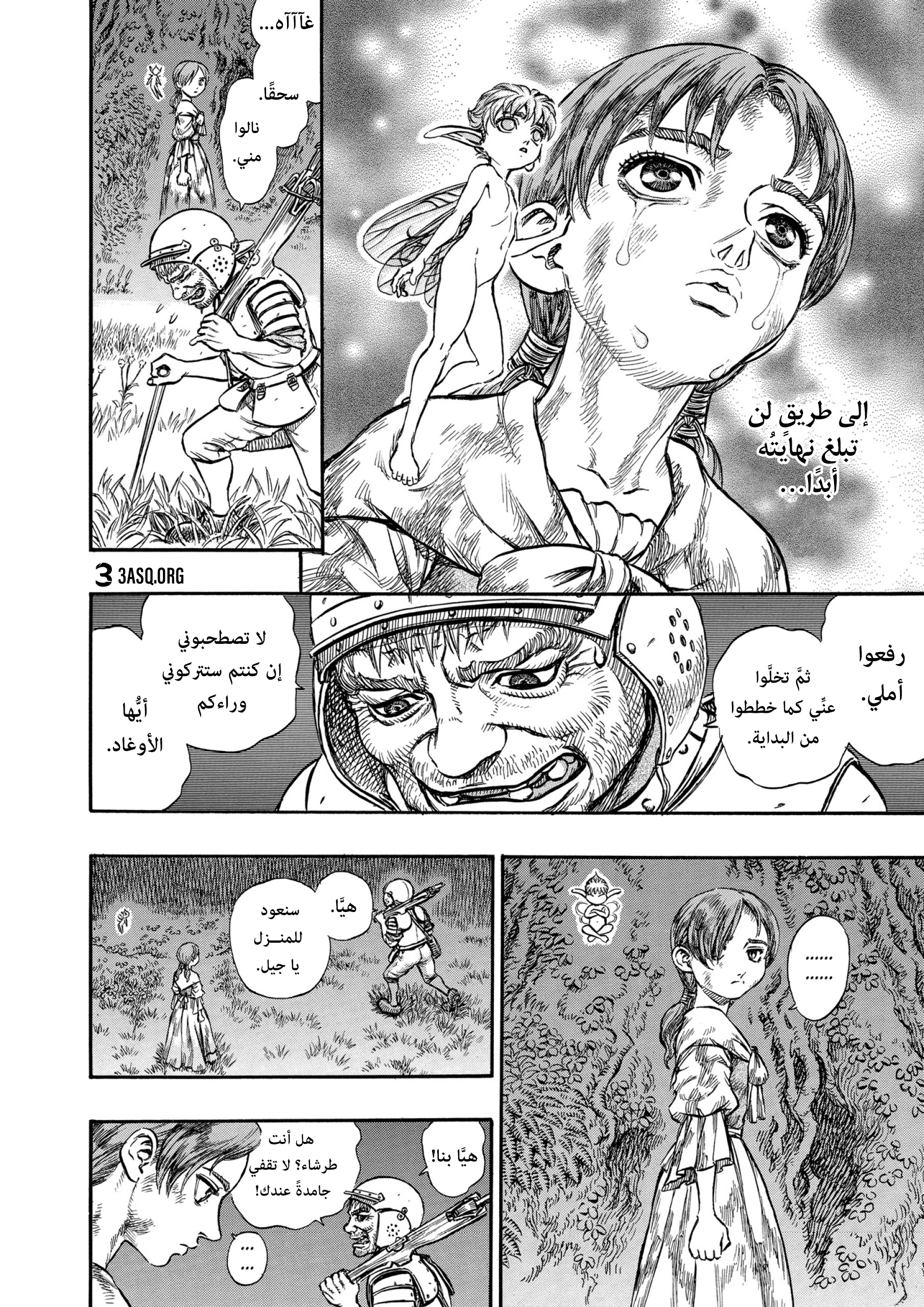 Read Berserk AR Manga Online