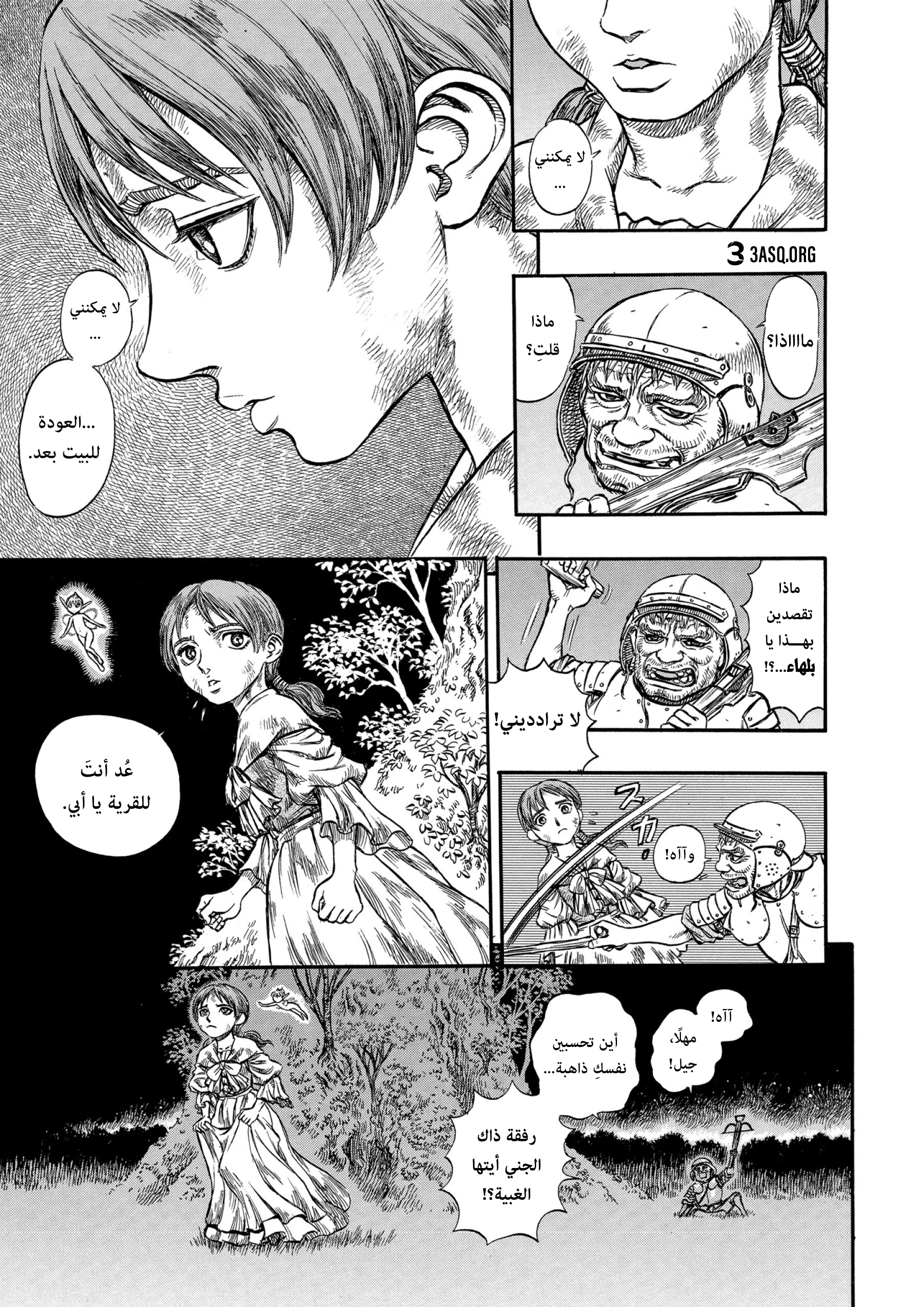 Read Berserk AR Manga Online