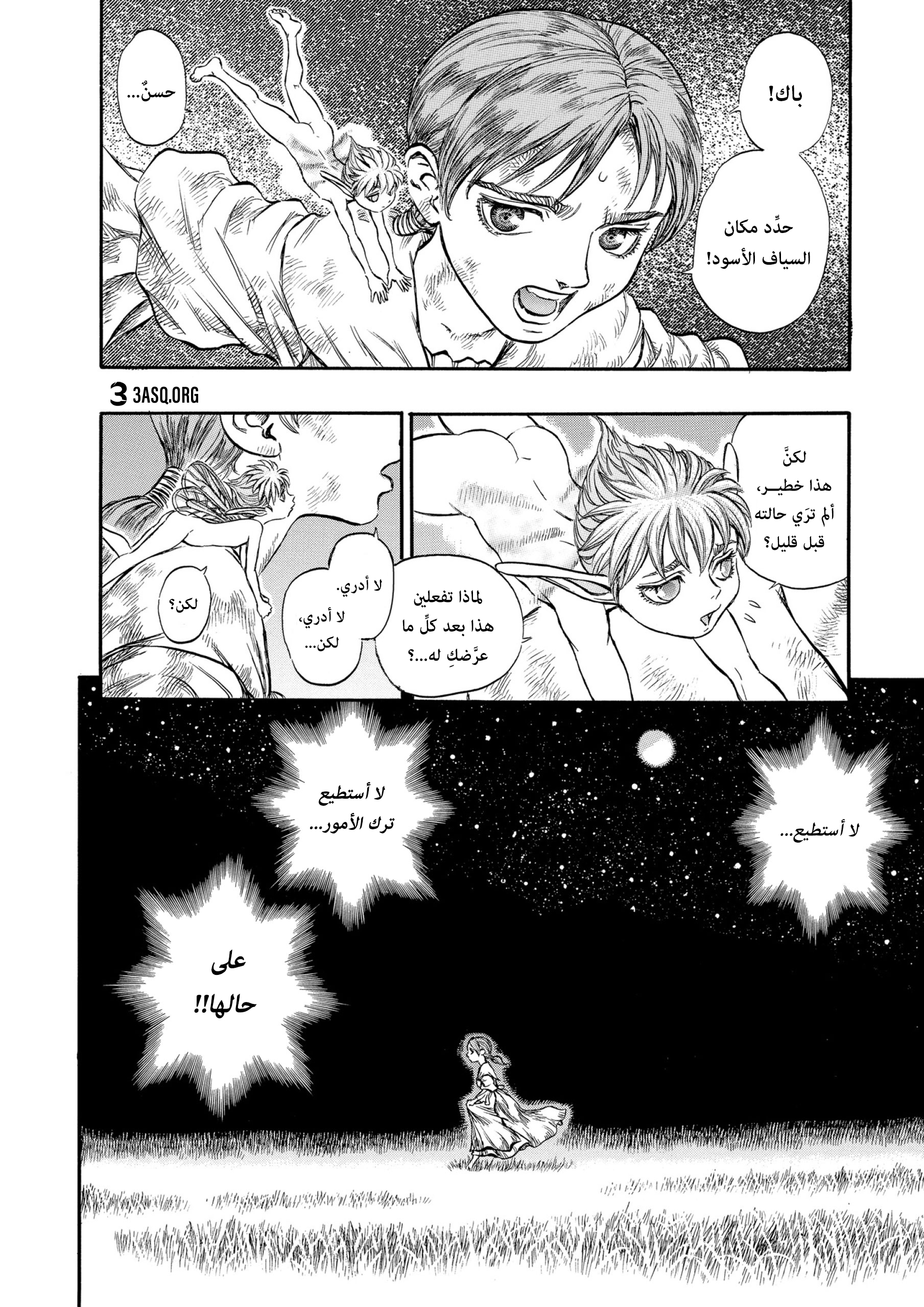 Read Berserk AR Manga Online
