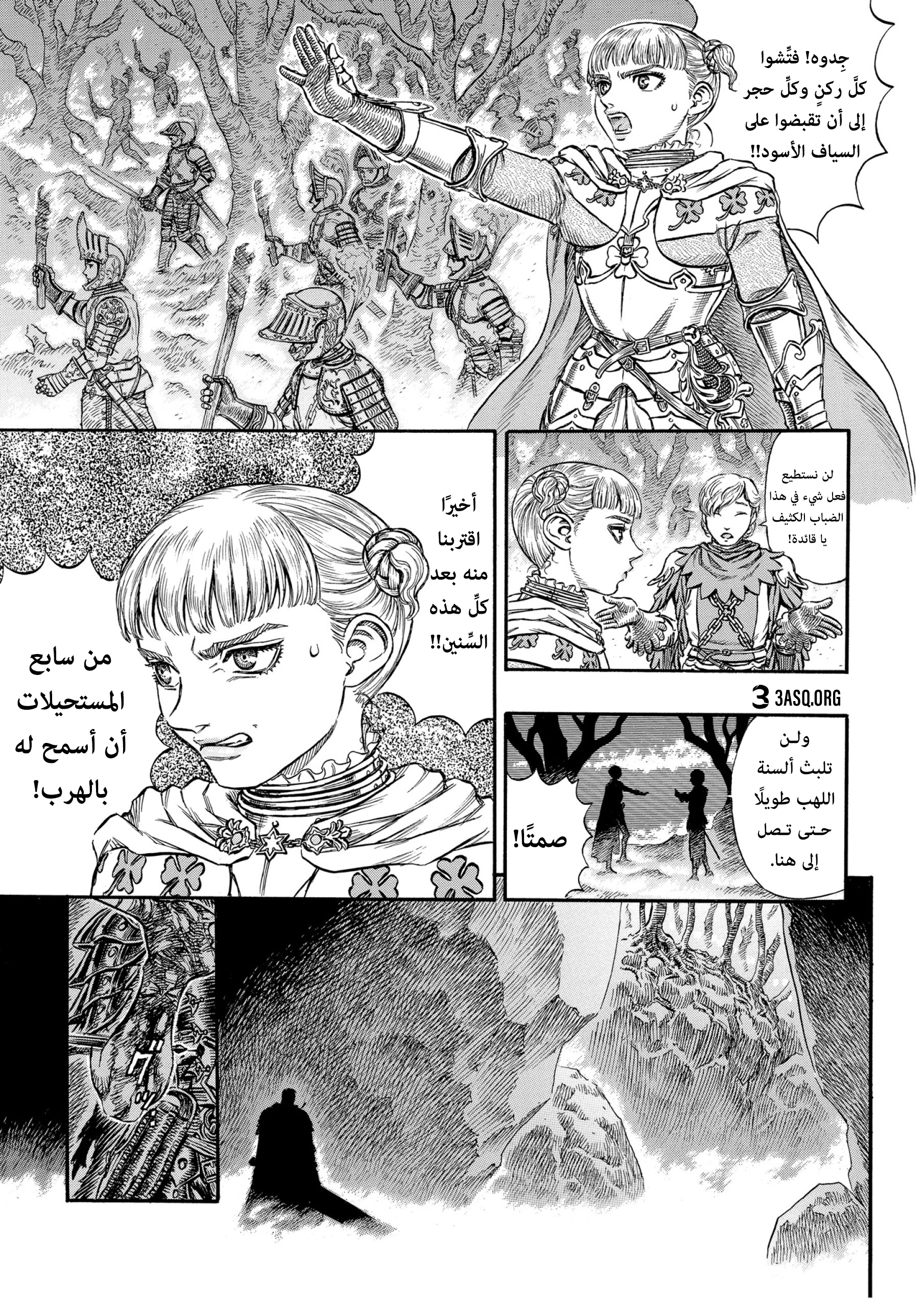 Read Berserk AR Manga Online