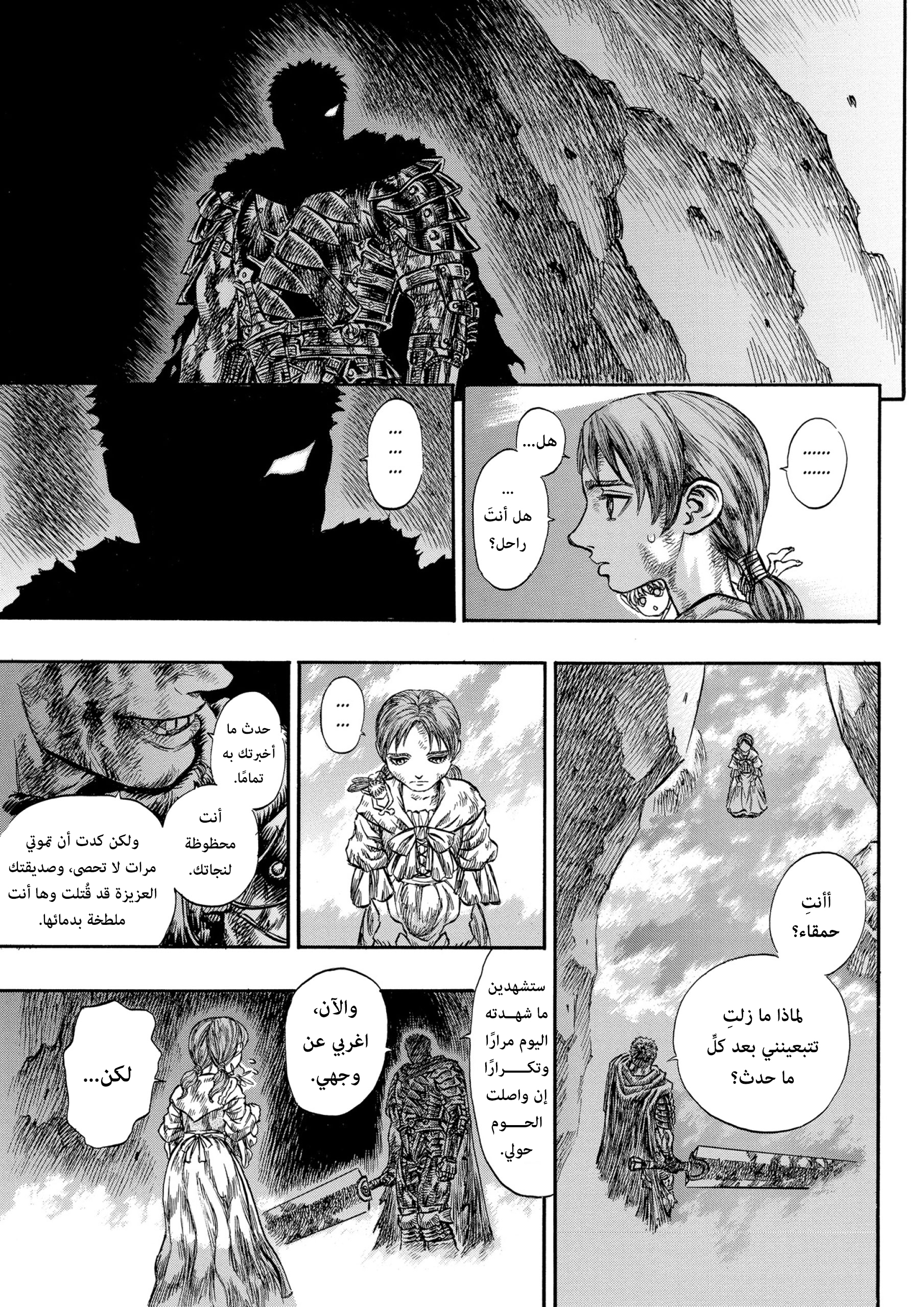 Read Berserk AR Manga Online