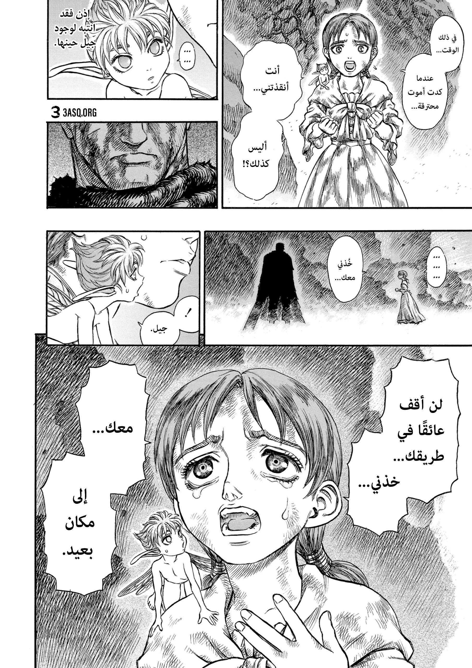 Read Berserk AR Manga Online
