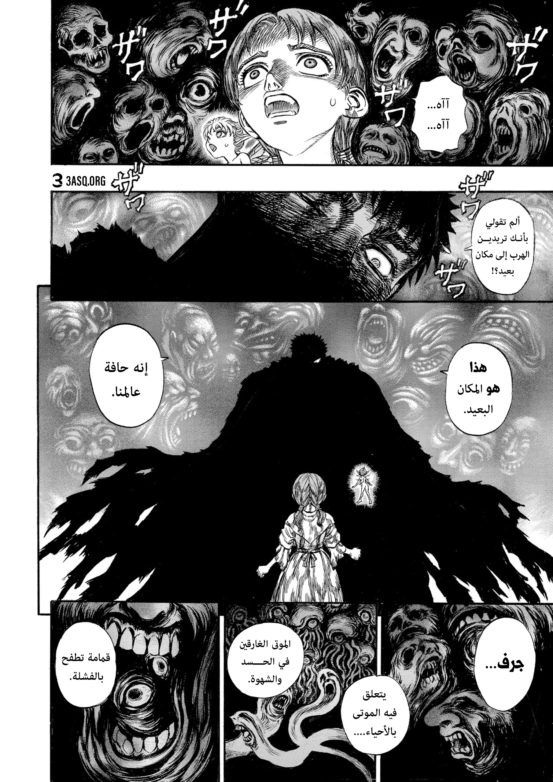 Read Berserk AR Manga Online