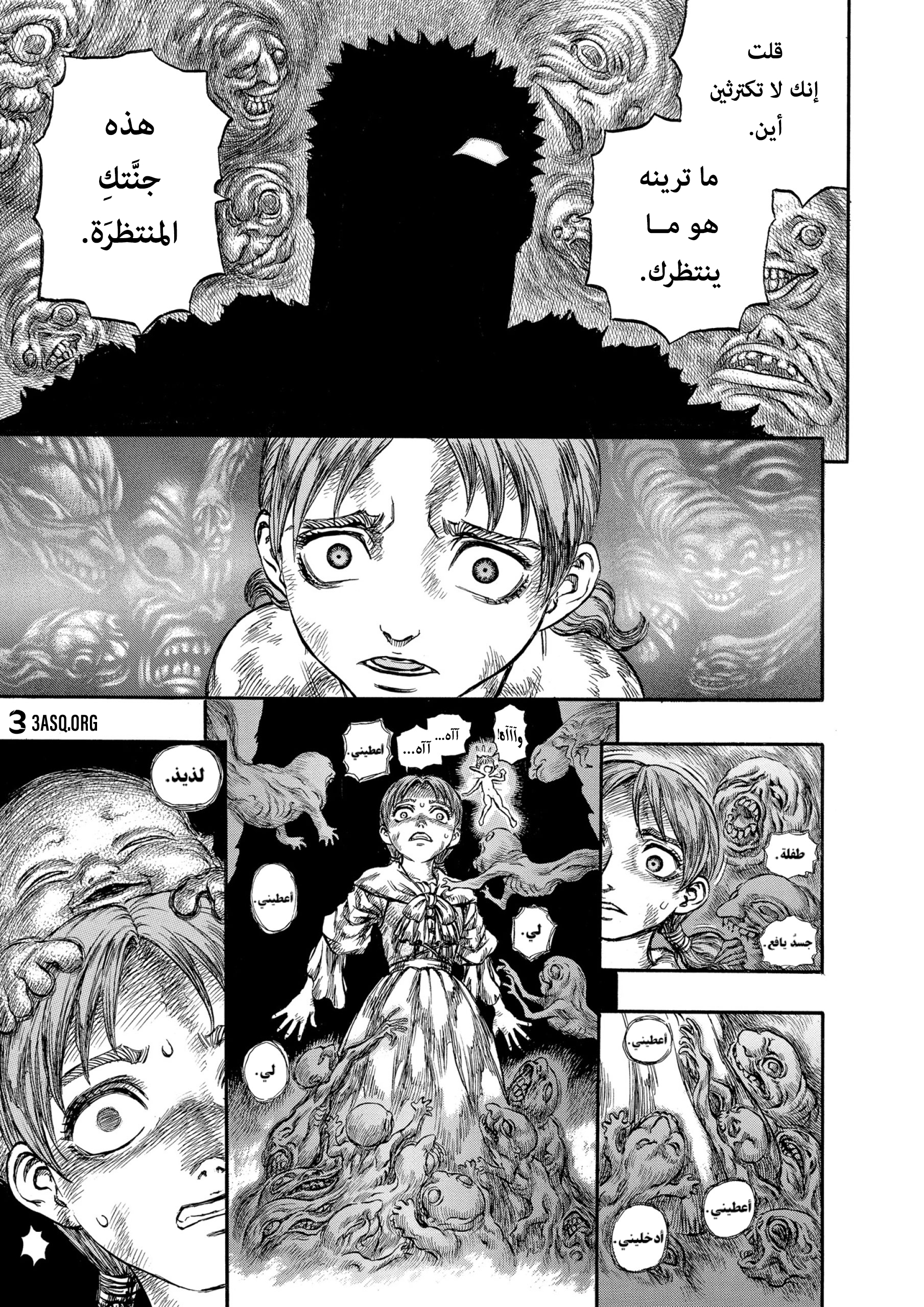 Read Berserk AR Manga Online