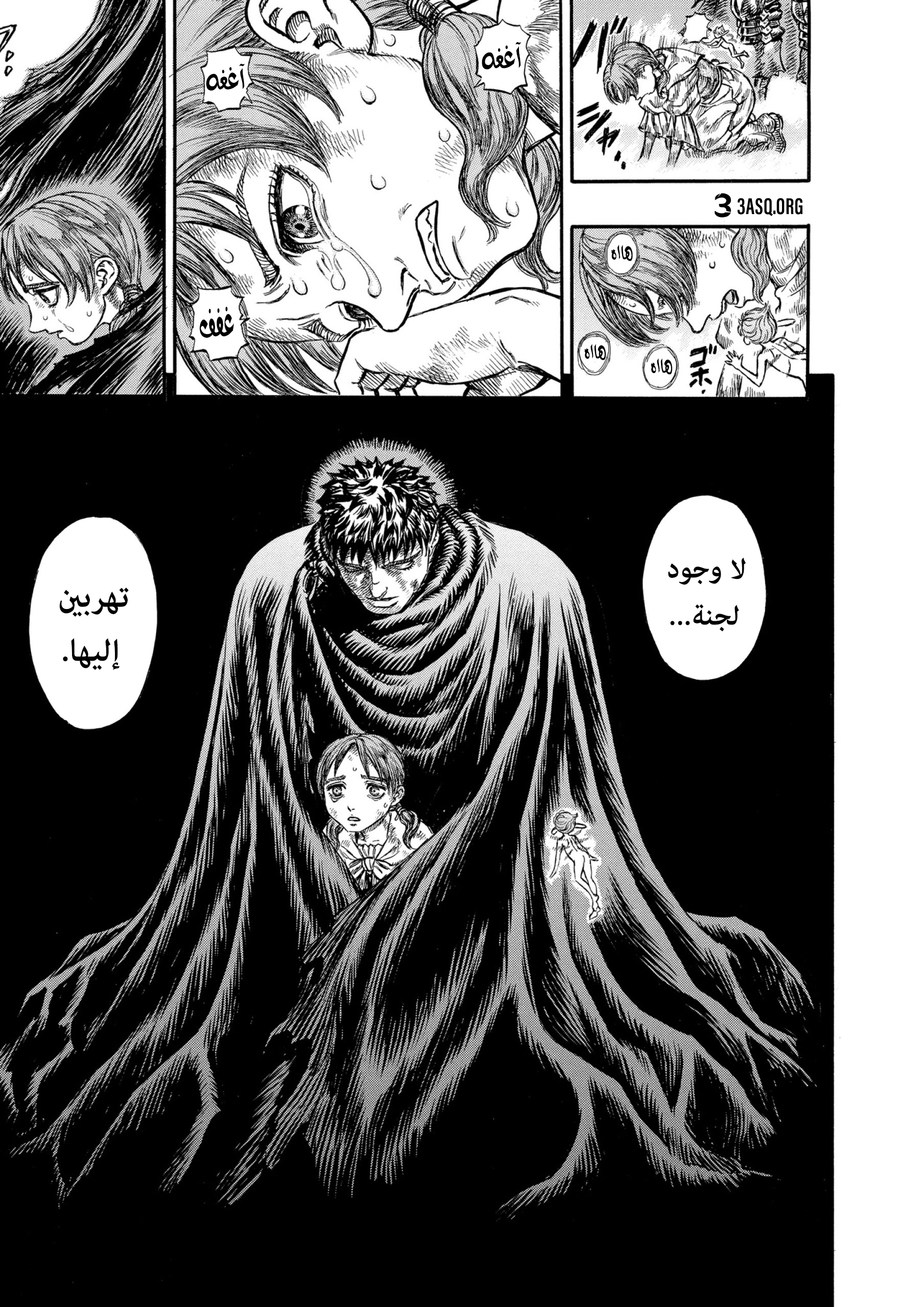 Read Berserk AR Manga Online