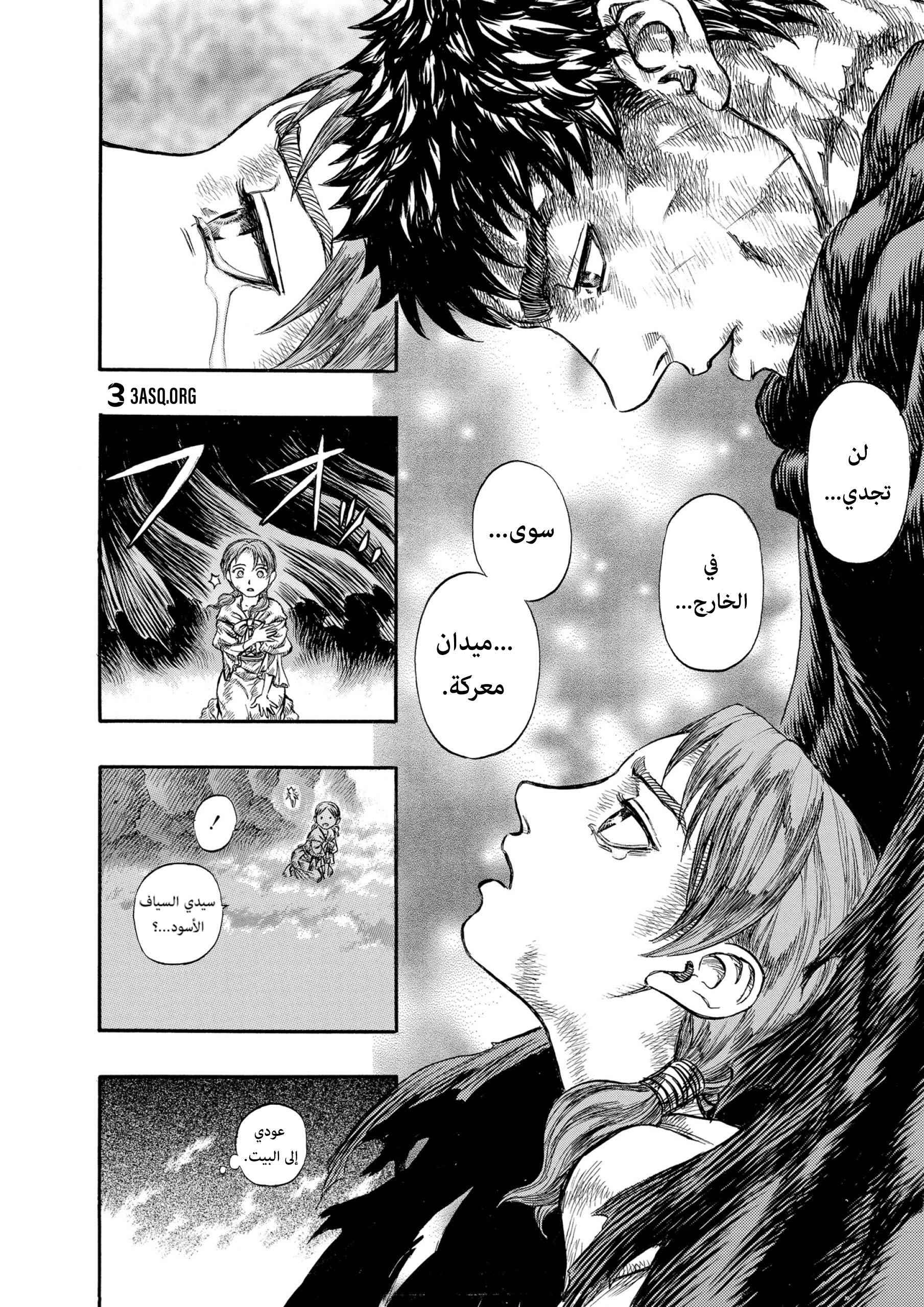 Read Berserk AR Manga Online