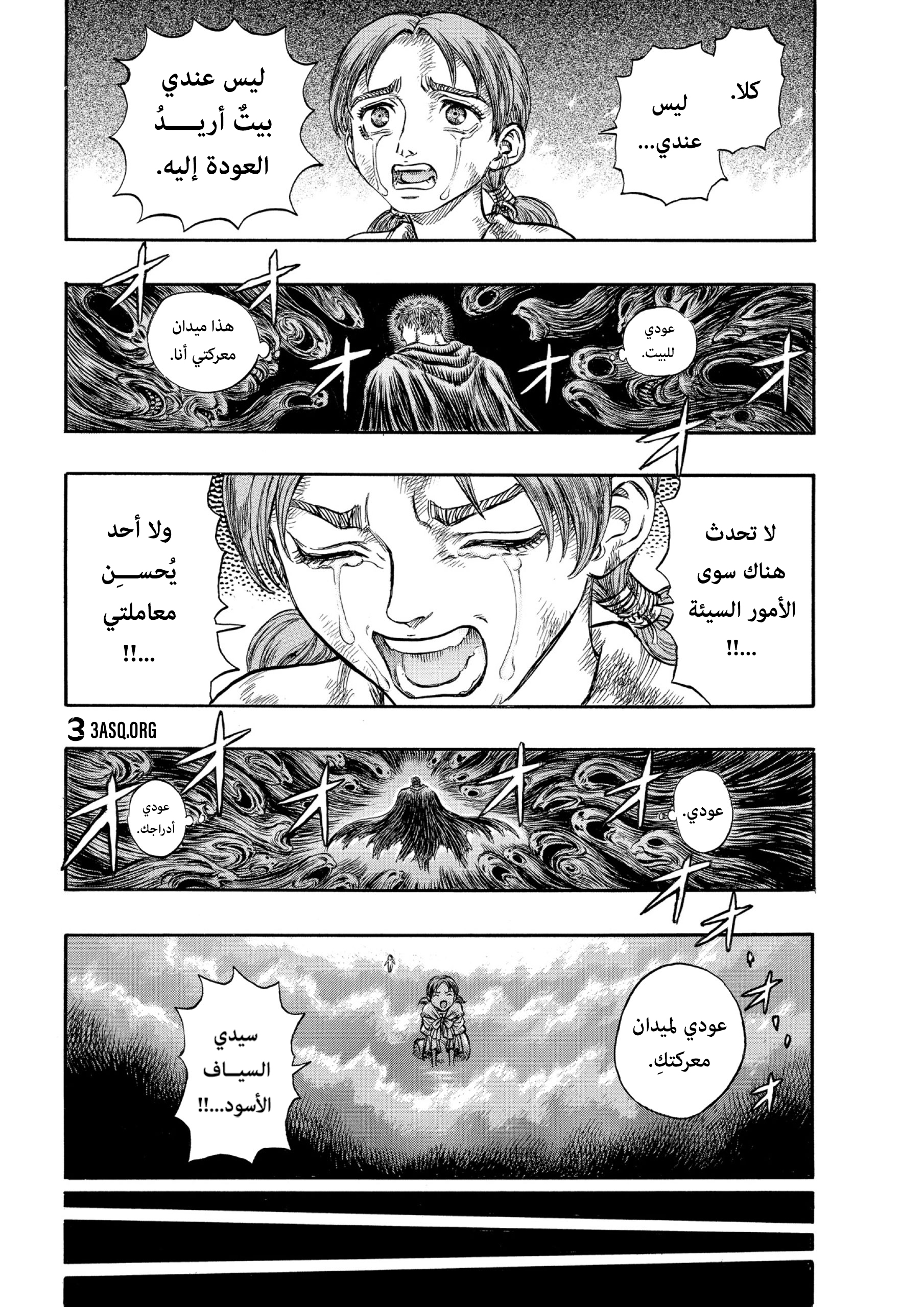 Read Berserk AR Manga Online