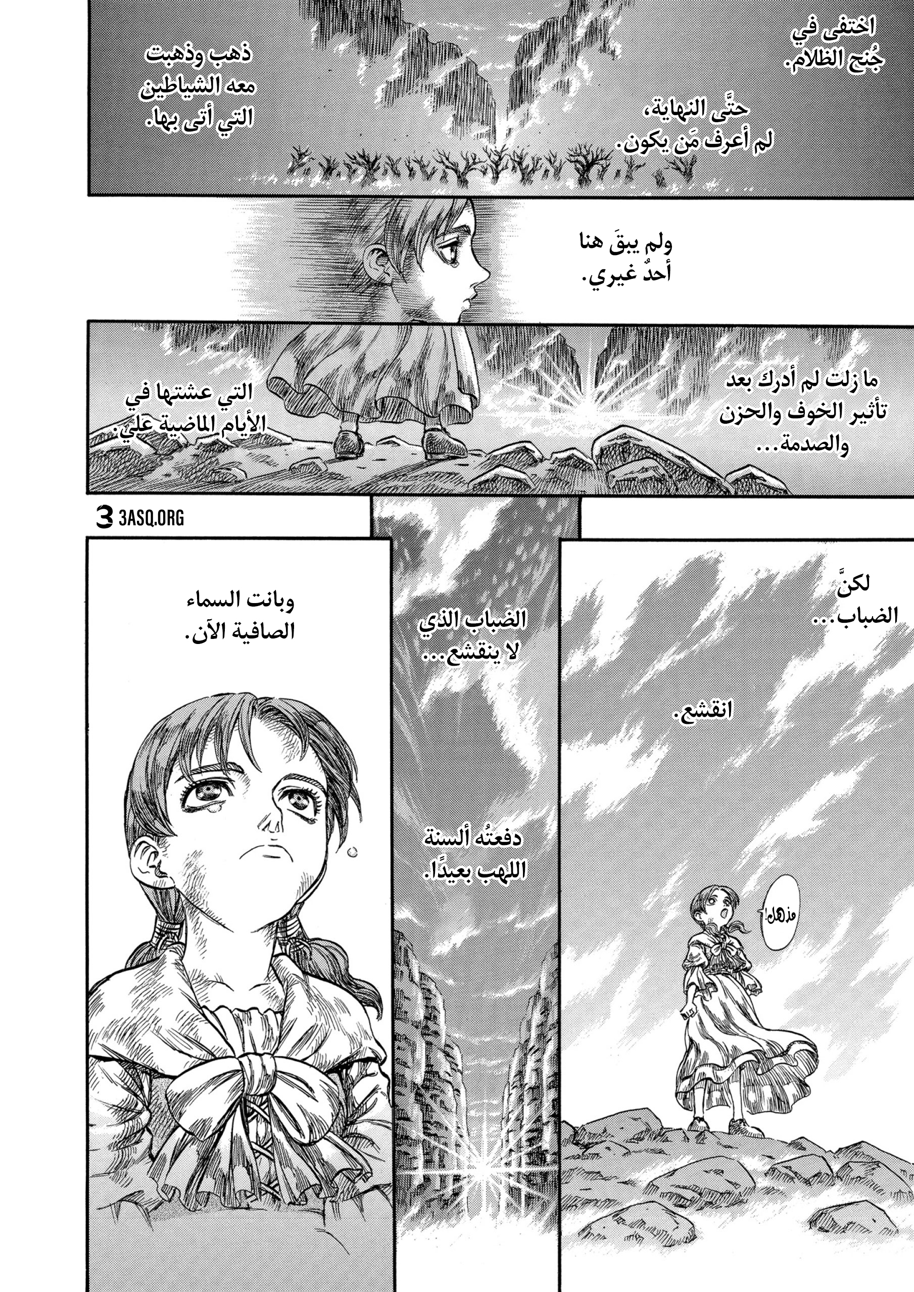 Read Berserk AR Manga Online