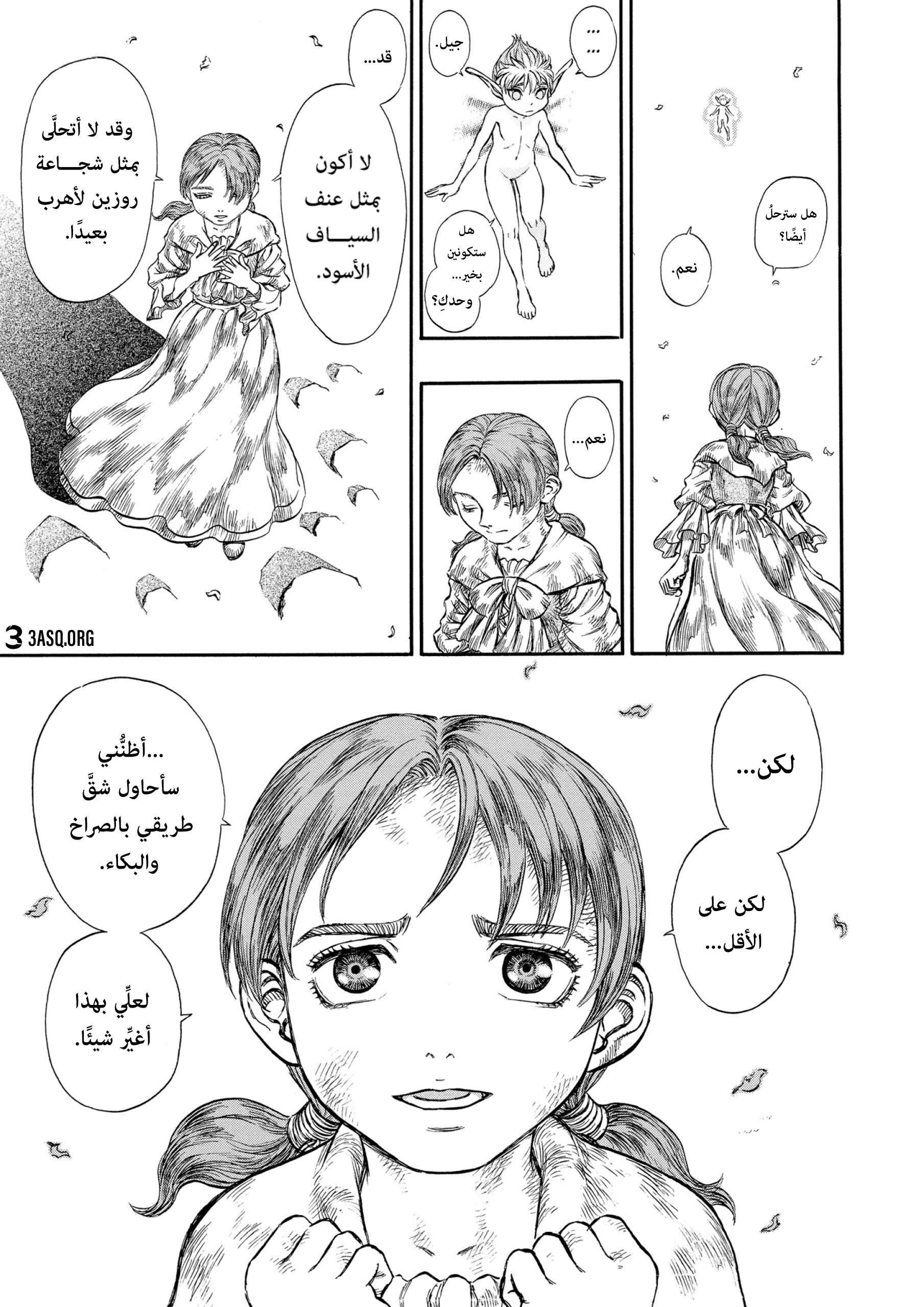Read Berserk AR Manga Online