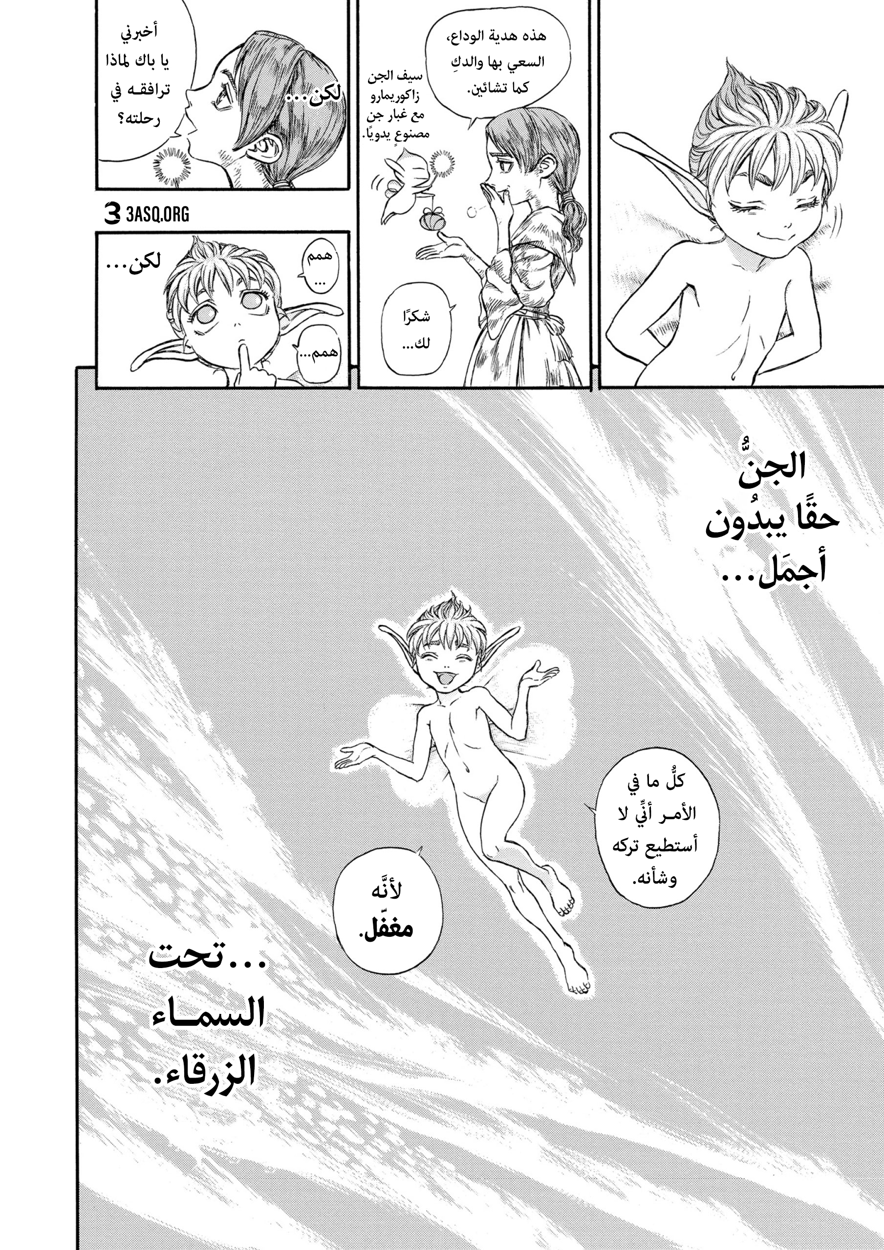 Read Berserk AR Manga Online