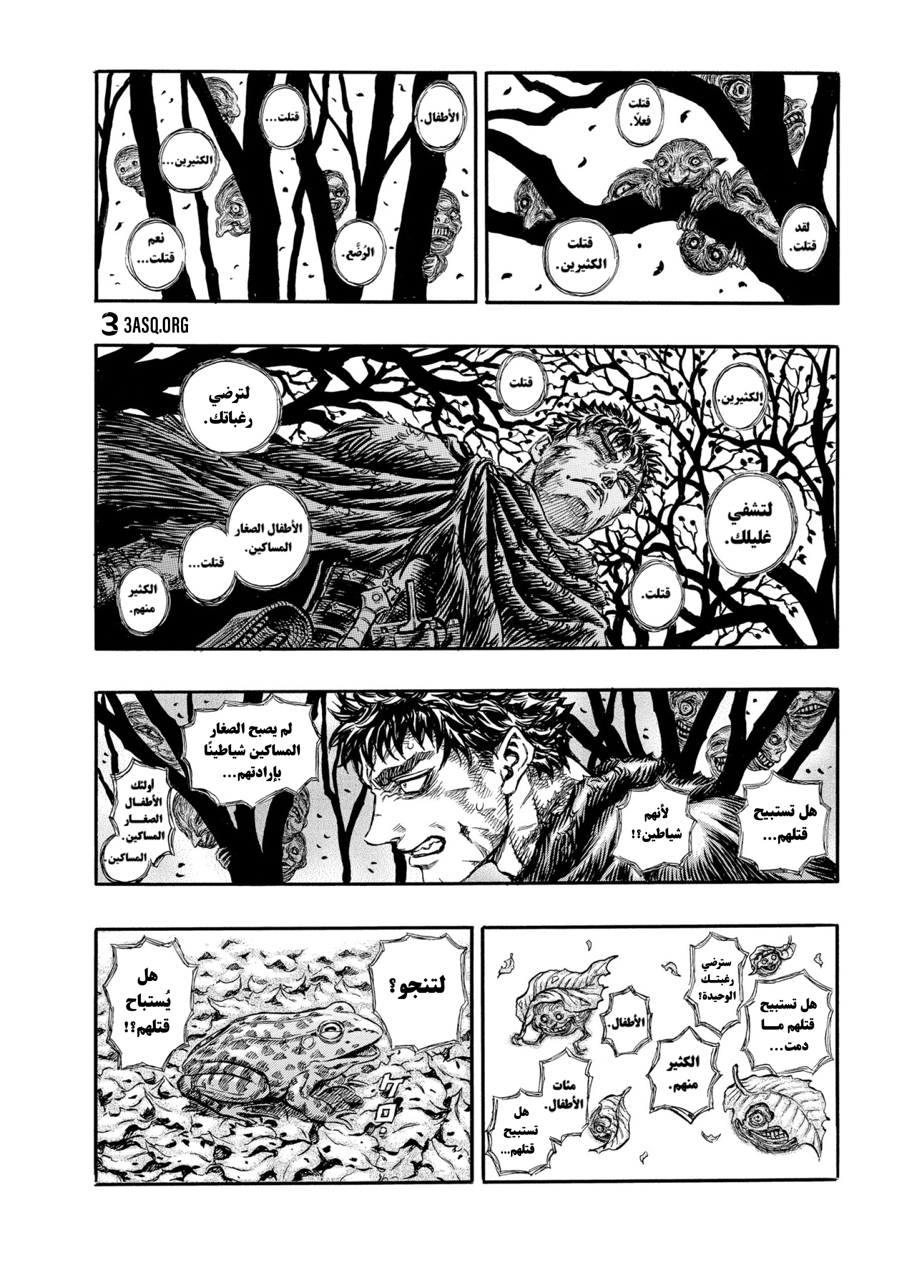 Read Berserk AR Manga Online