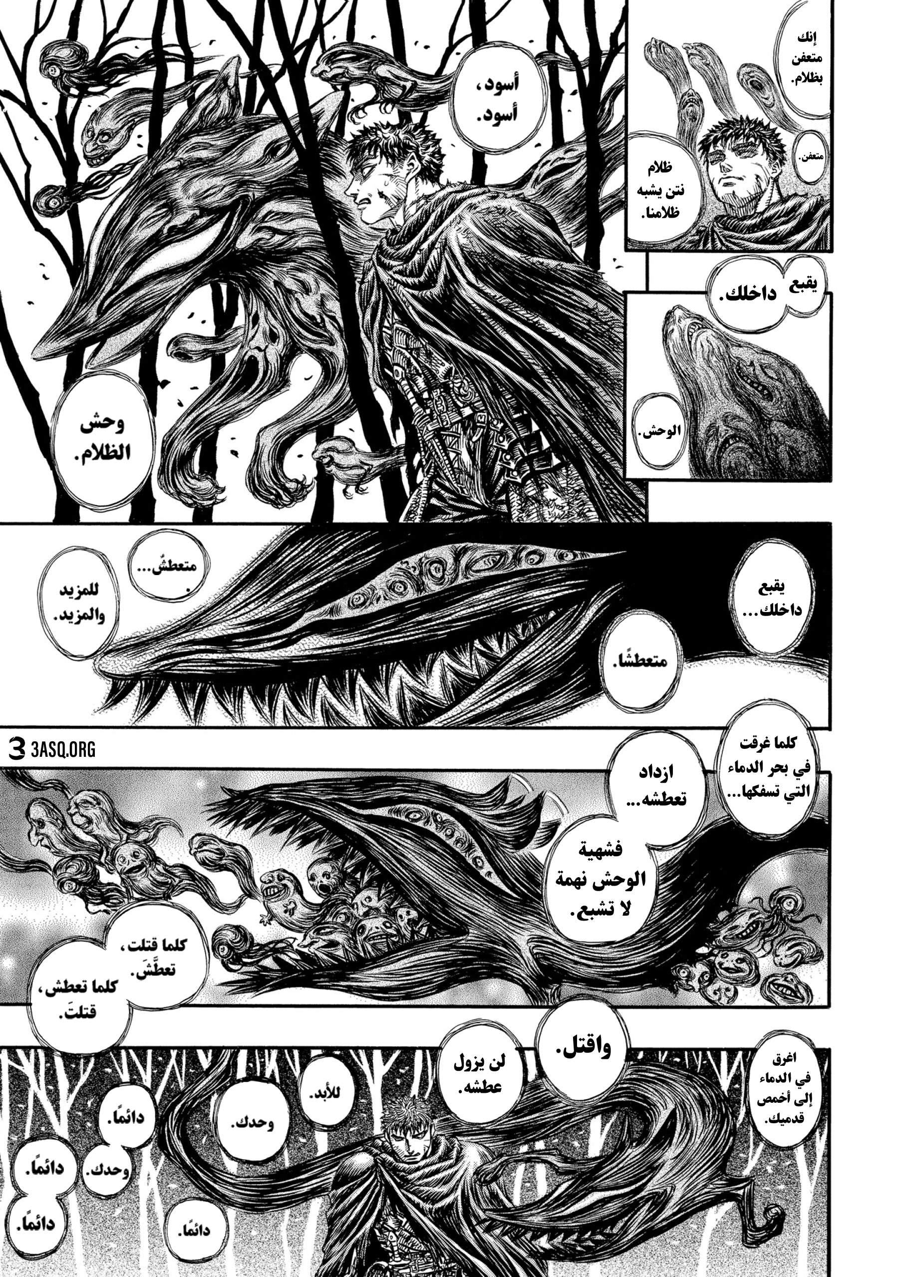 Read Berserk AR Manga Online