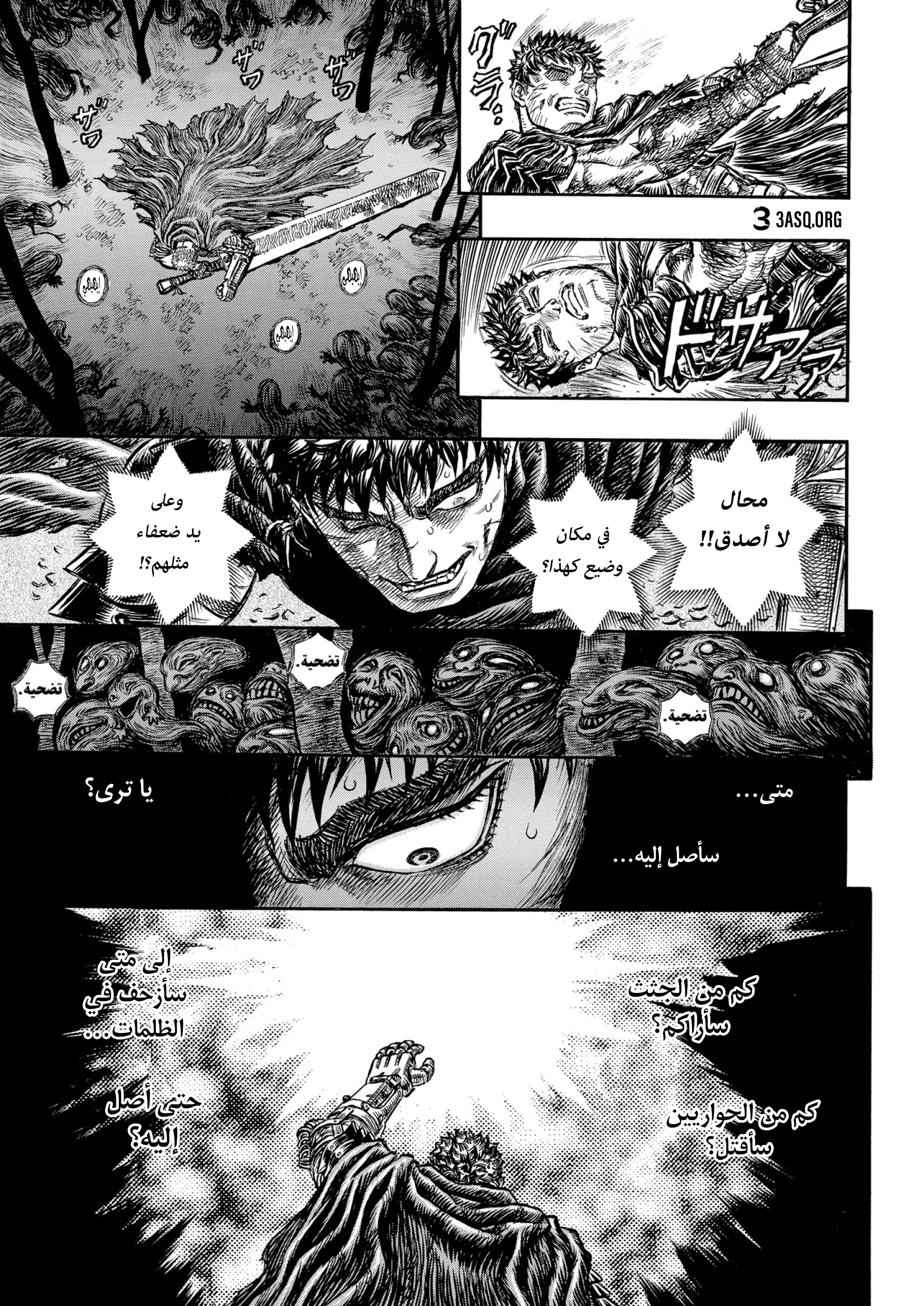 Read Berserk AR Manga Online