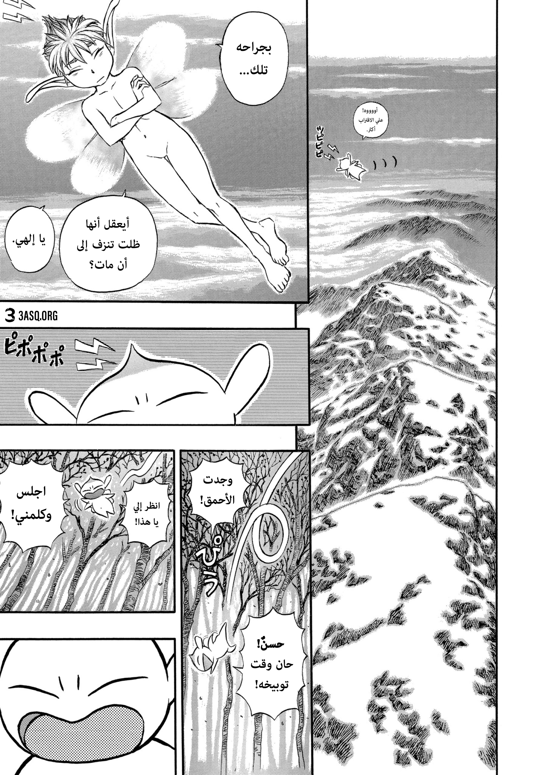 Read Berserk AR Manga Online