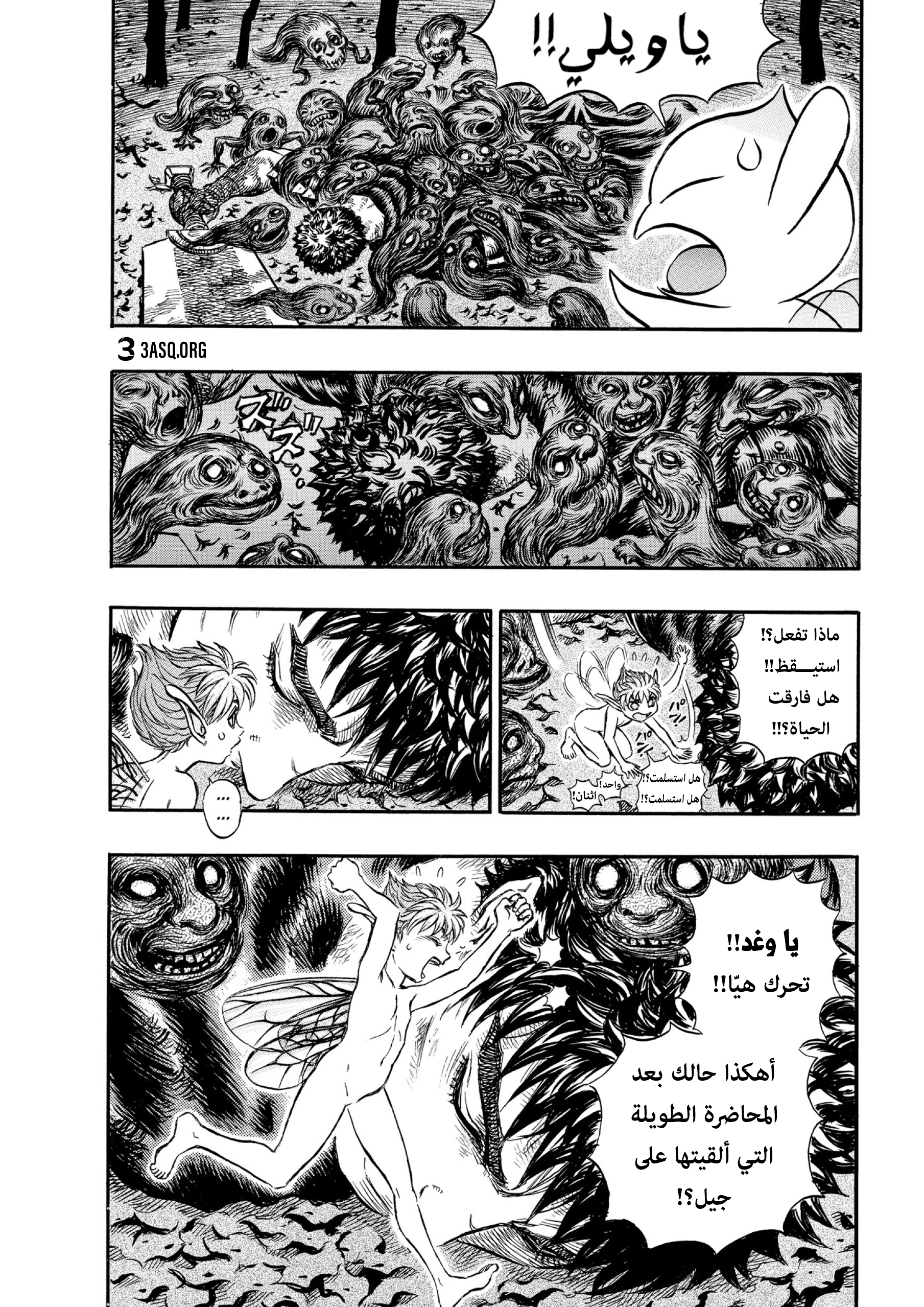 Read Berserk AR Manga Online