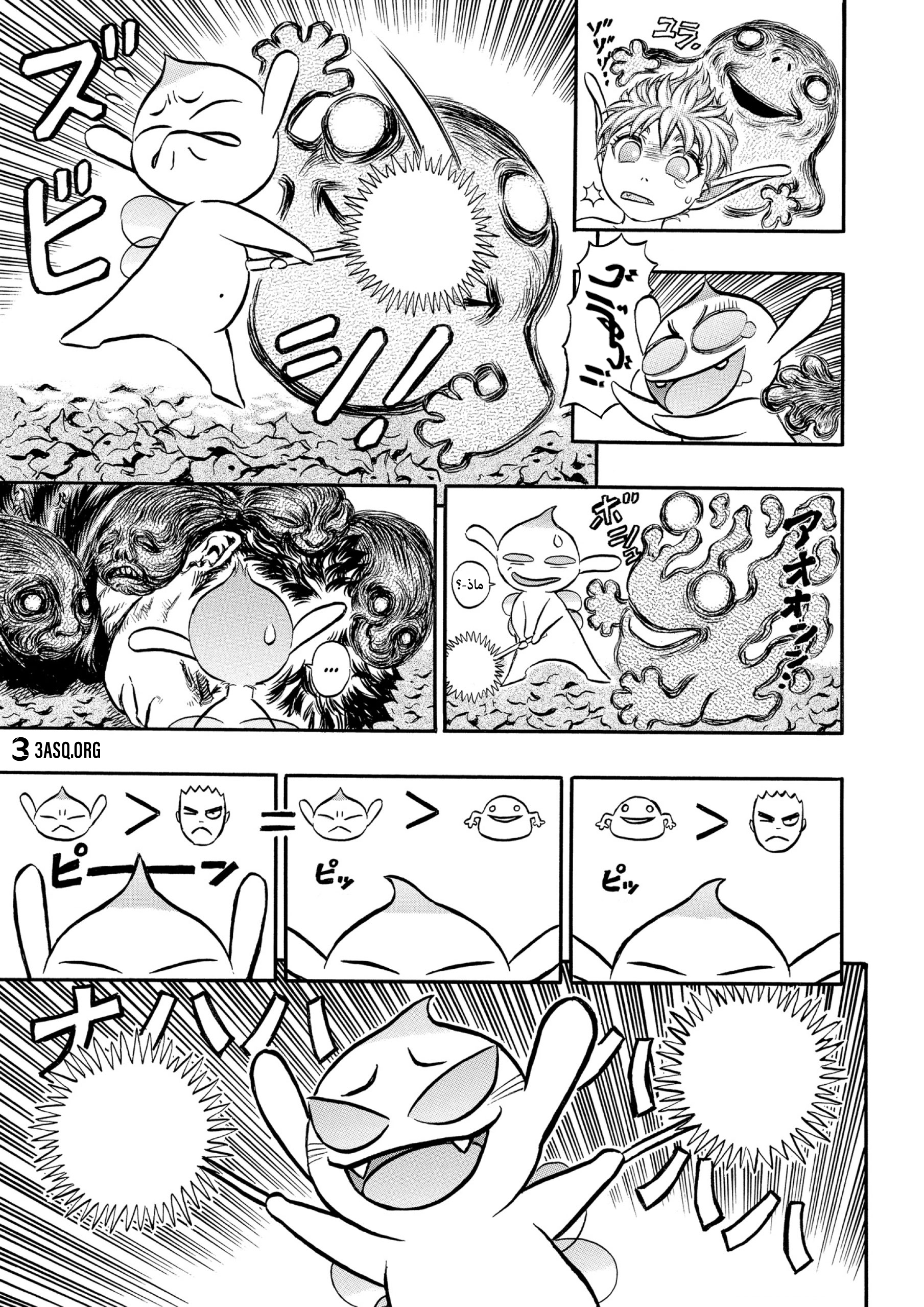 Read Berserk AR Manga Online