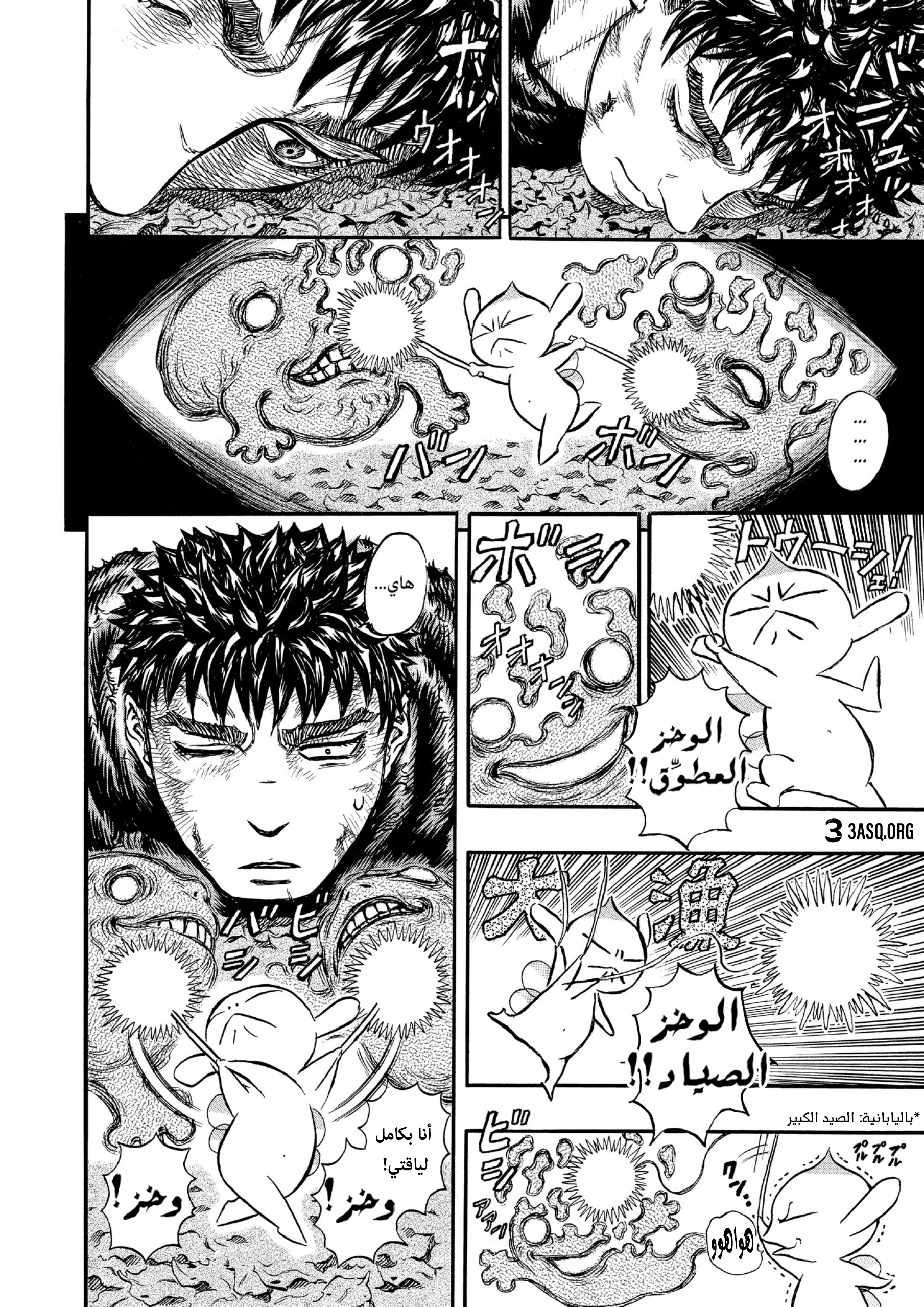 Read Berserk AR Manga Online