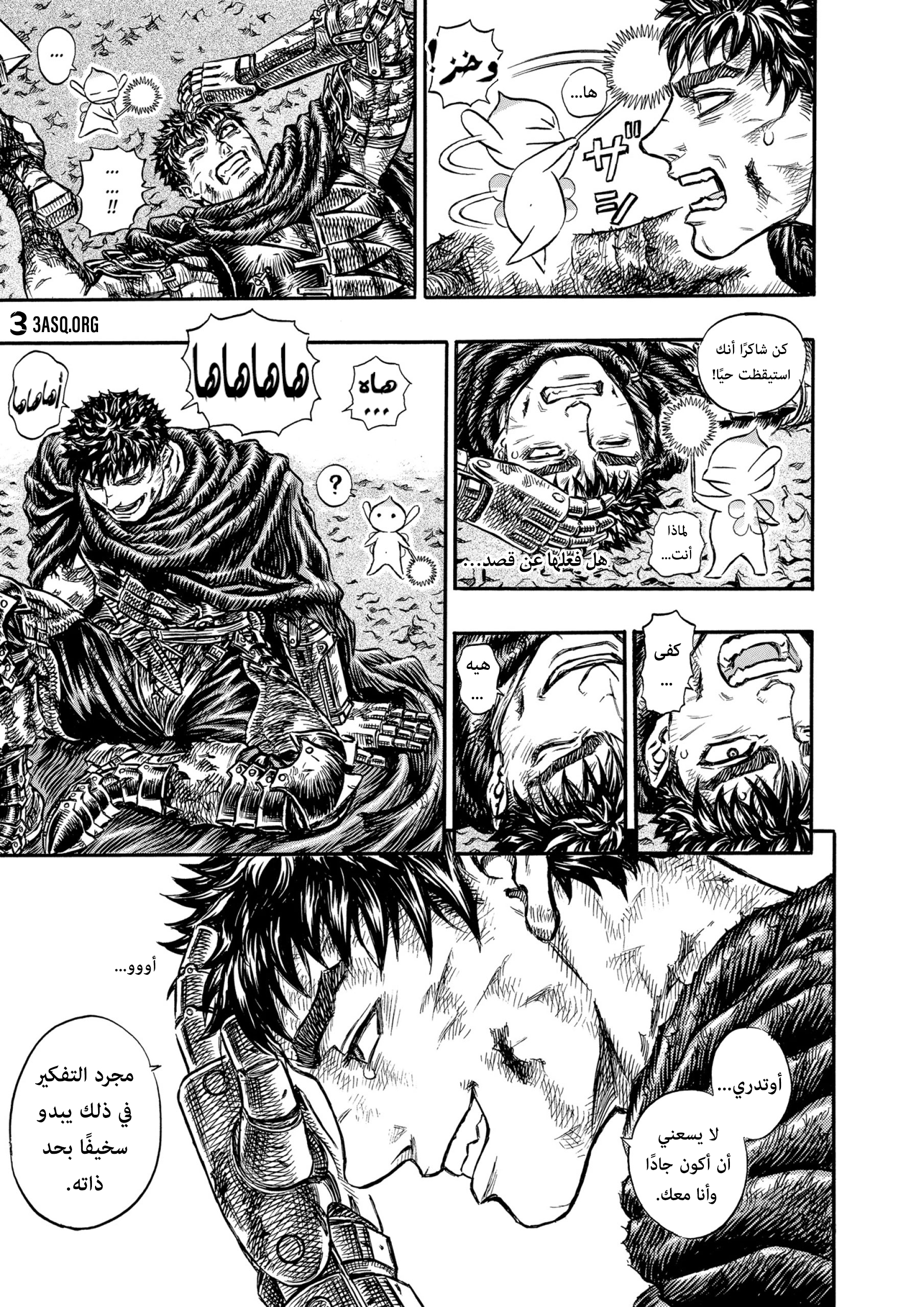 Read Berserk AR Manga Online