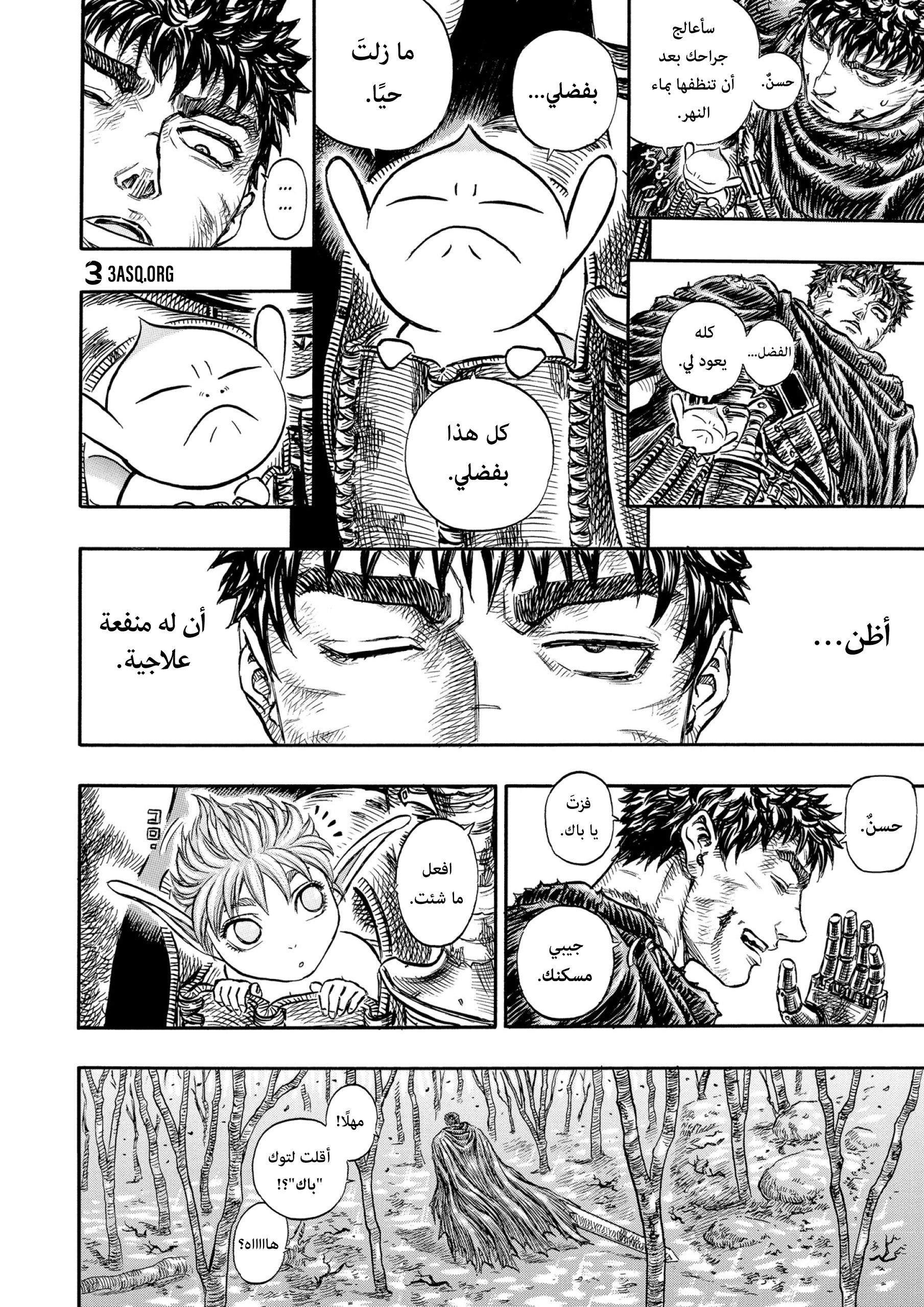Read Berserk AR Manga Online