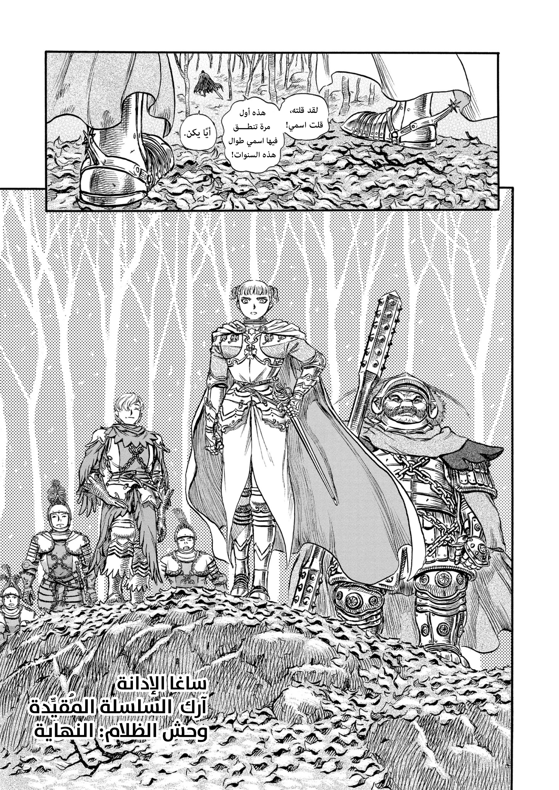Read Berserk AR Manga Online