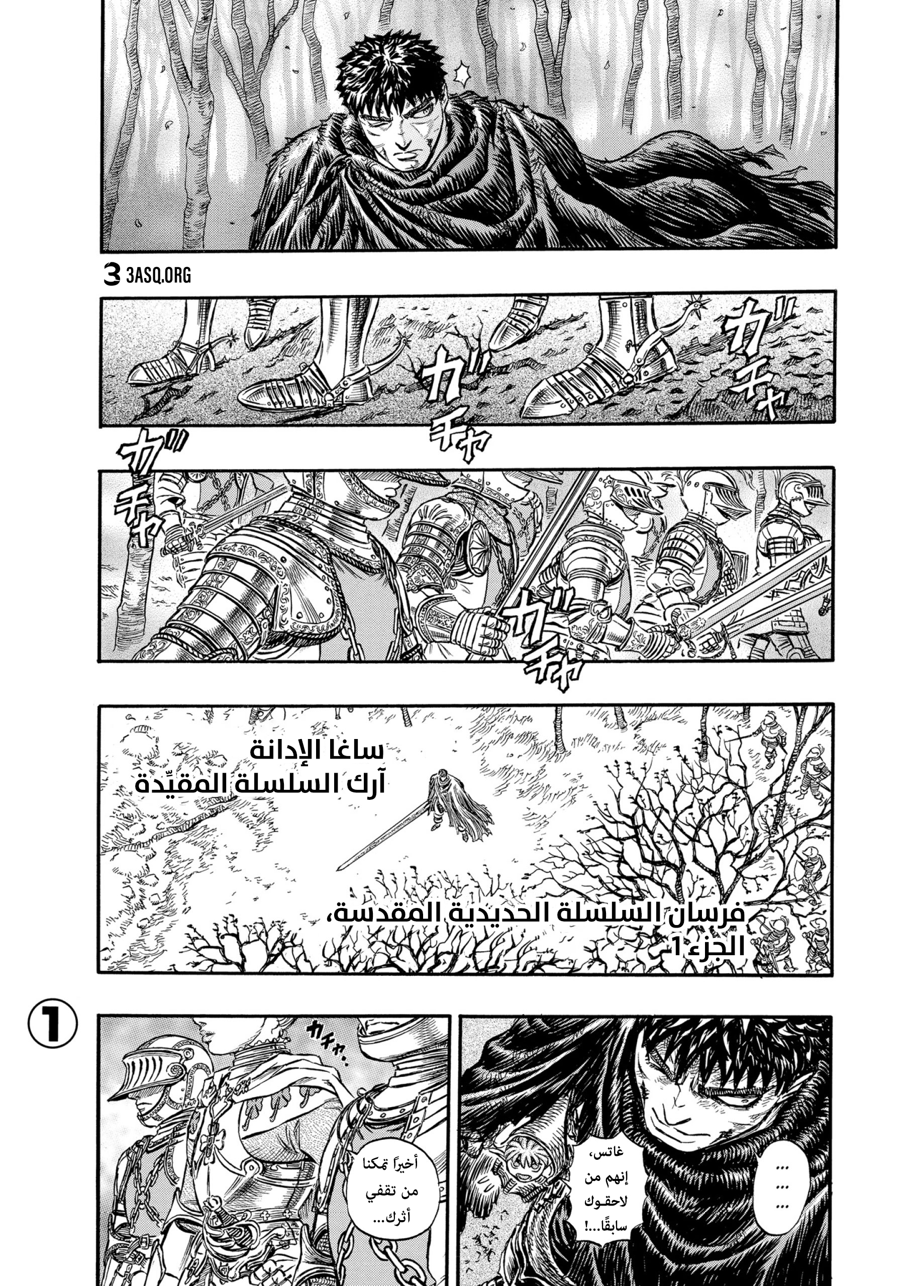 Read Berserk AR Manga Online