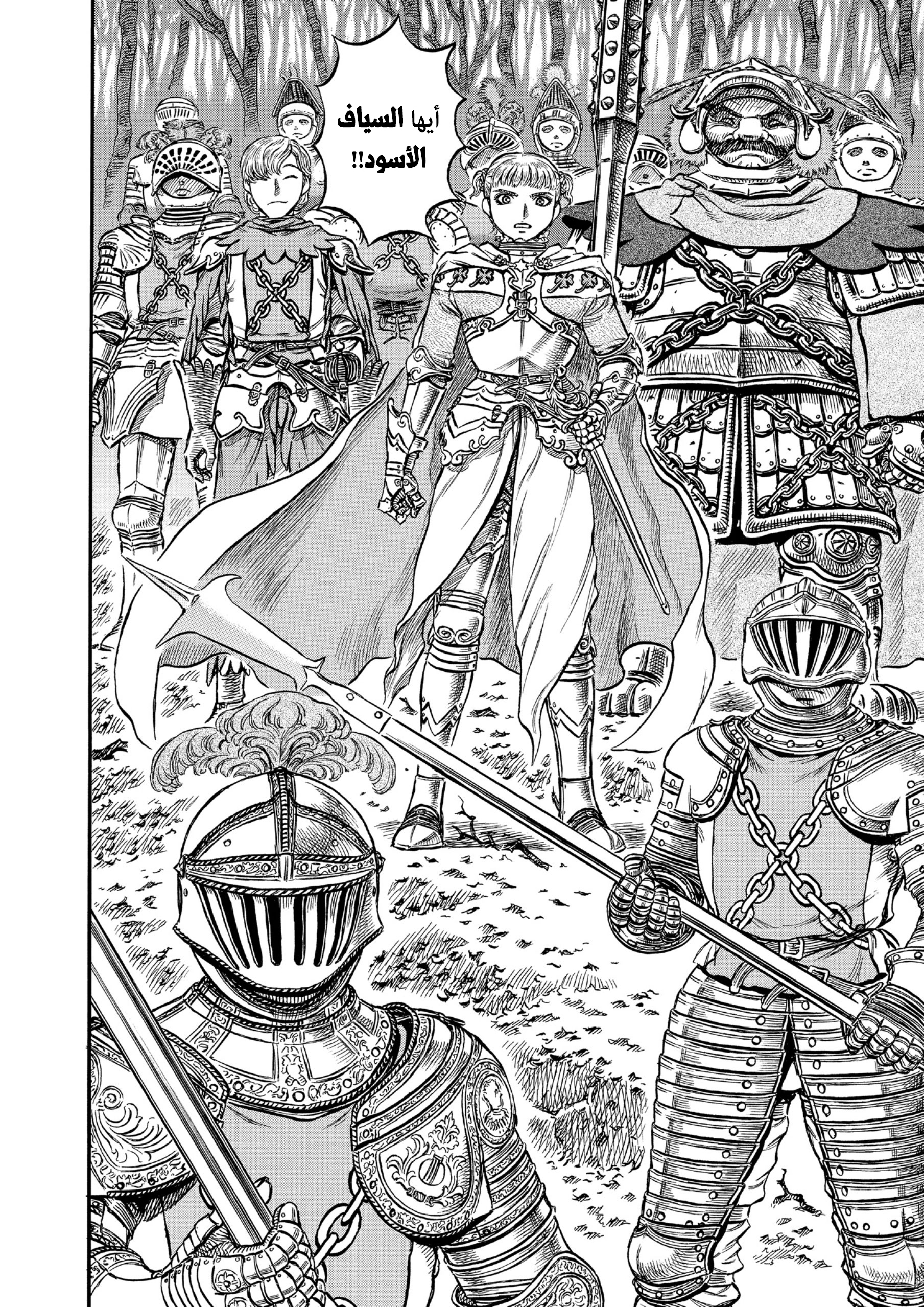Read Berserk AR Manga Online