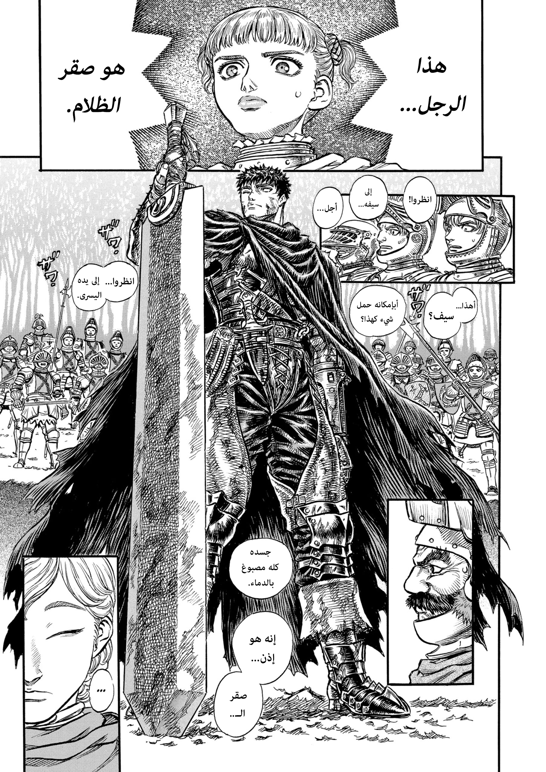 Read Berserk AR Manga Online