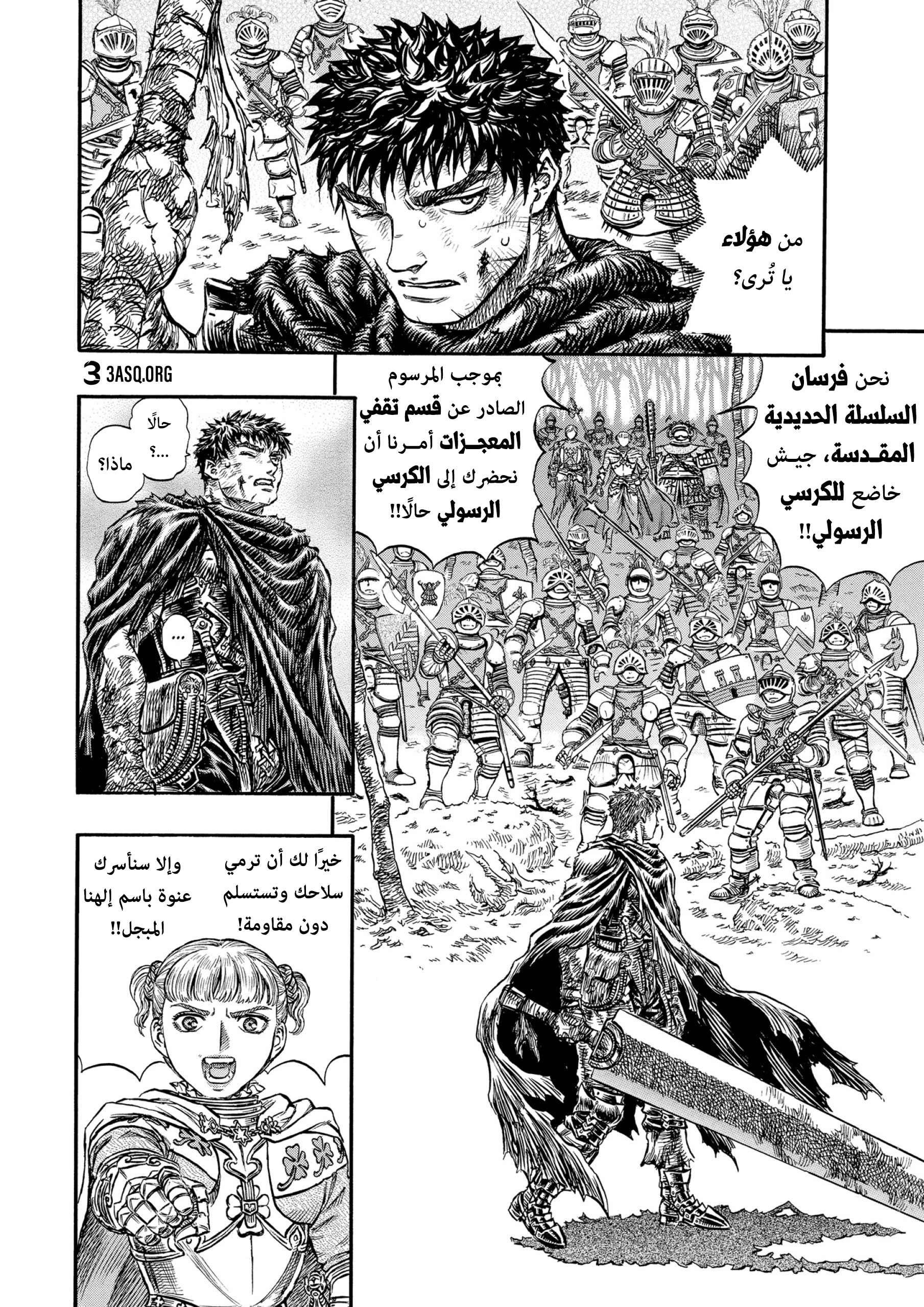 Read Berserk AR Manga Online