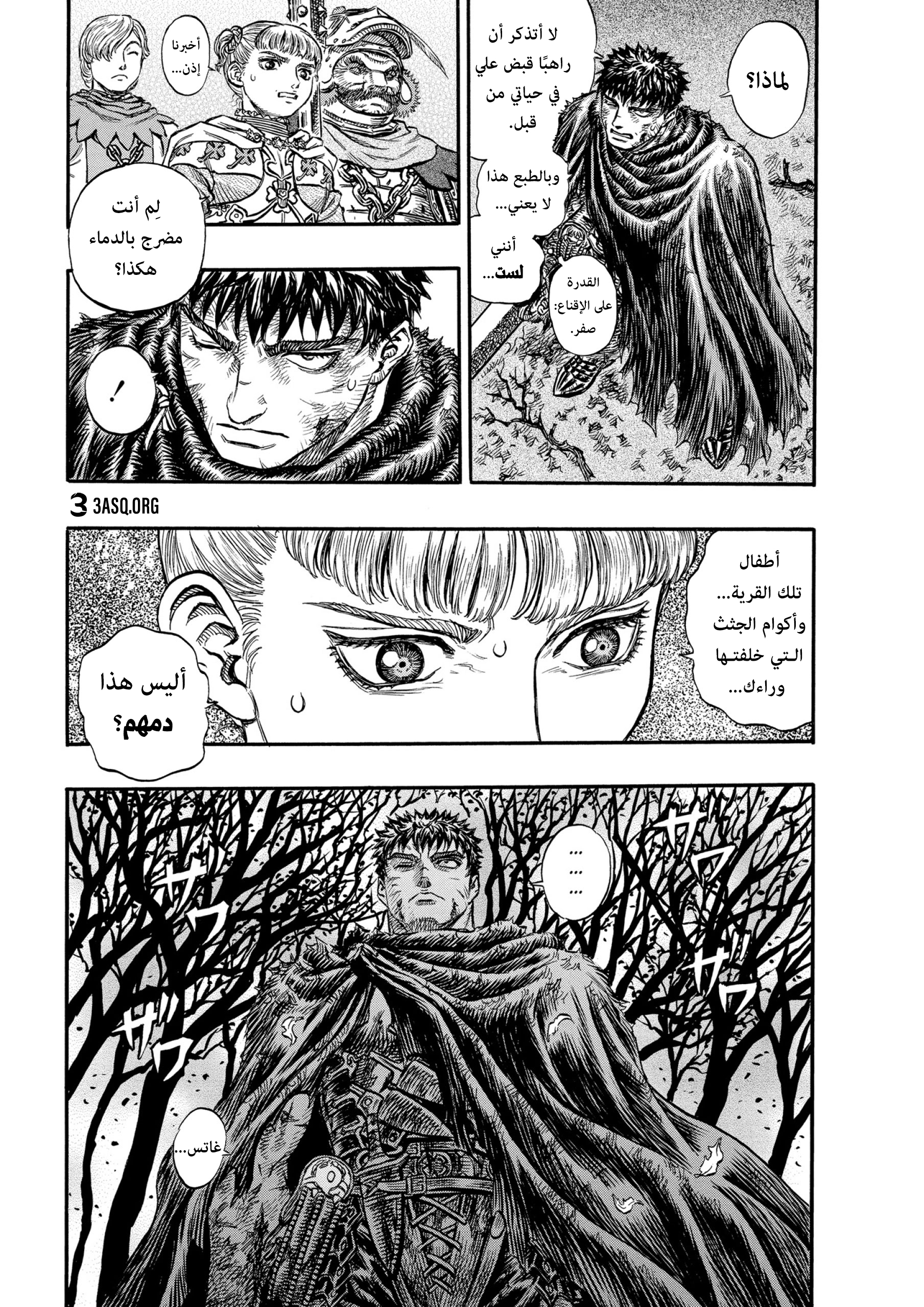 Read Berserk AR Manga Online