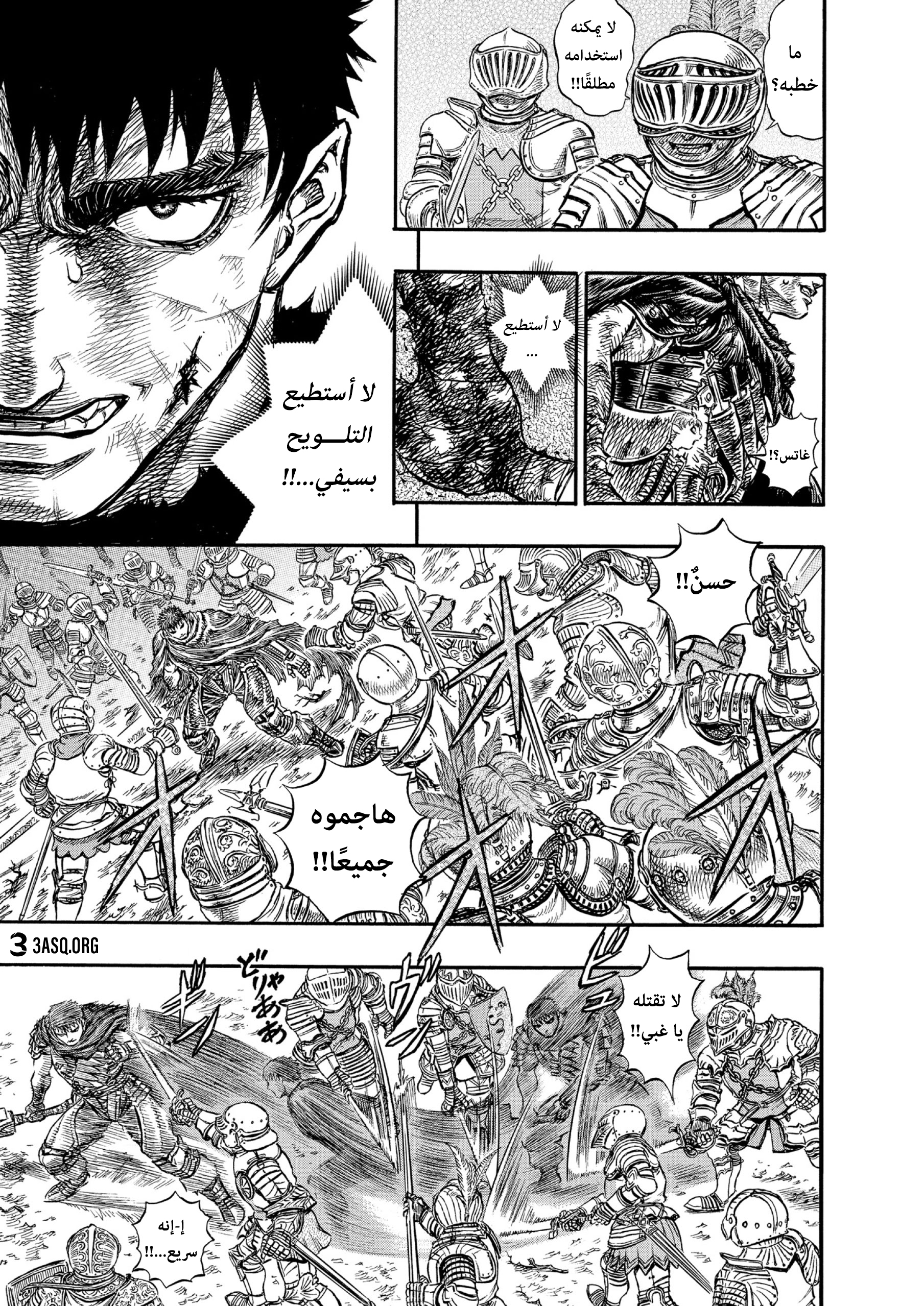 Read Berserk AR Manga Online