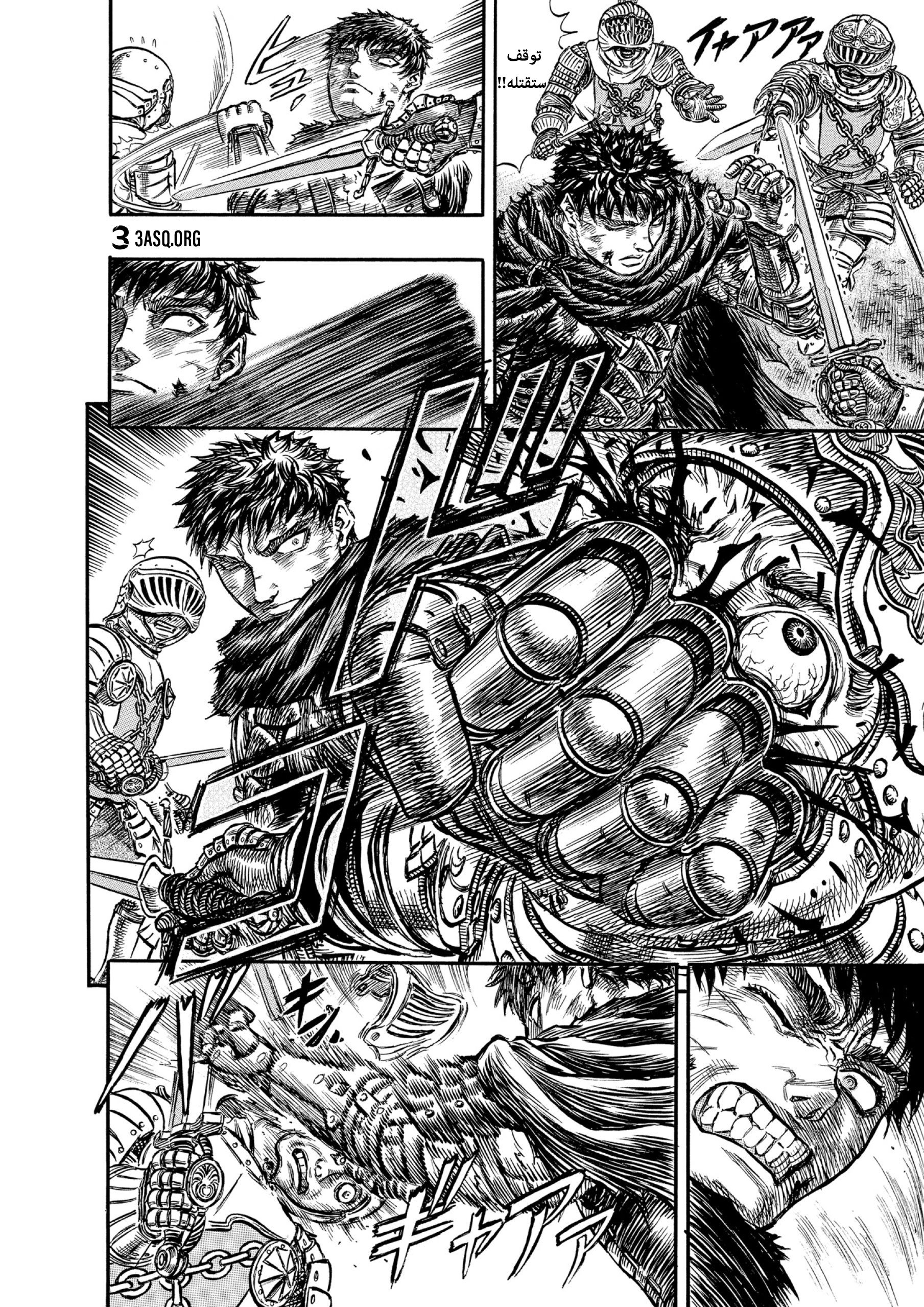 Read Berserk AR Manga Online