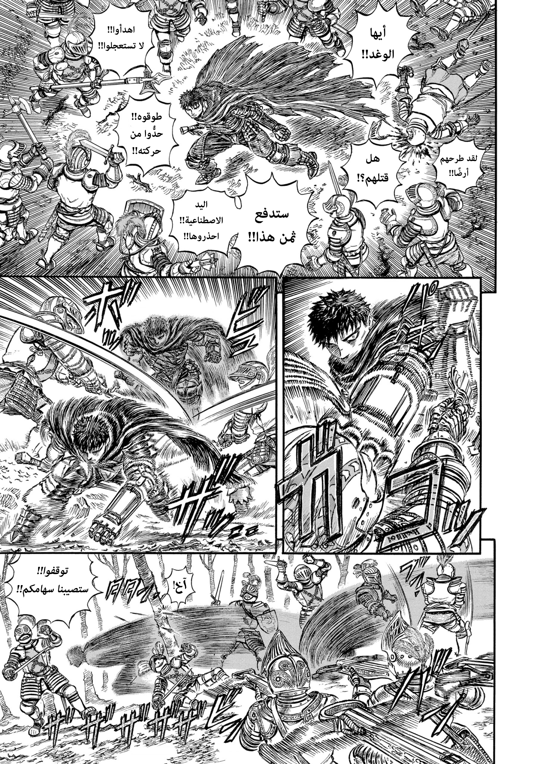 Read Berserk AR Manga Online