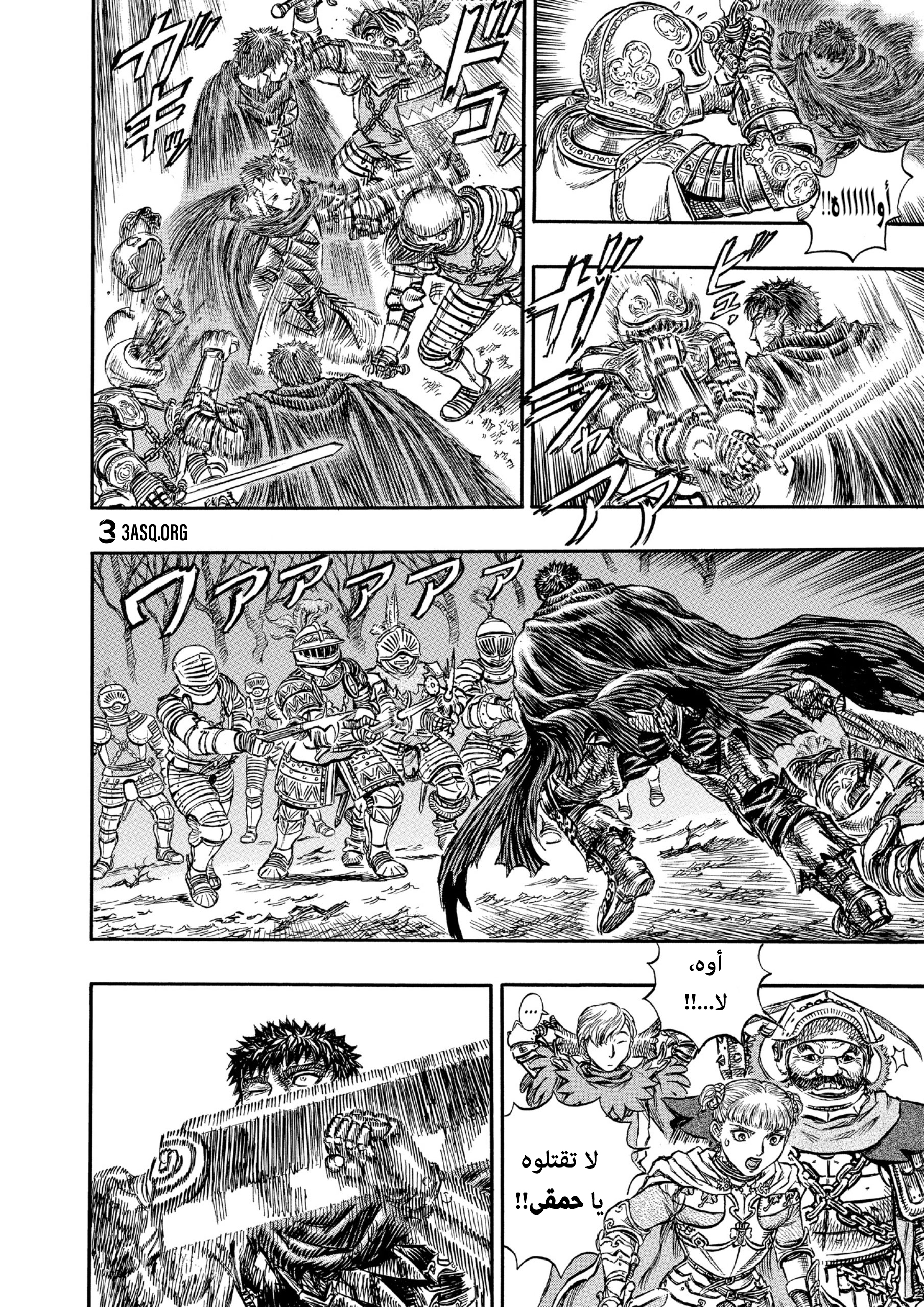 Read Berserk AR Manga Online